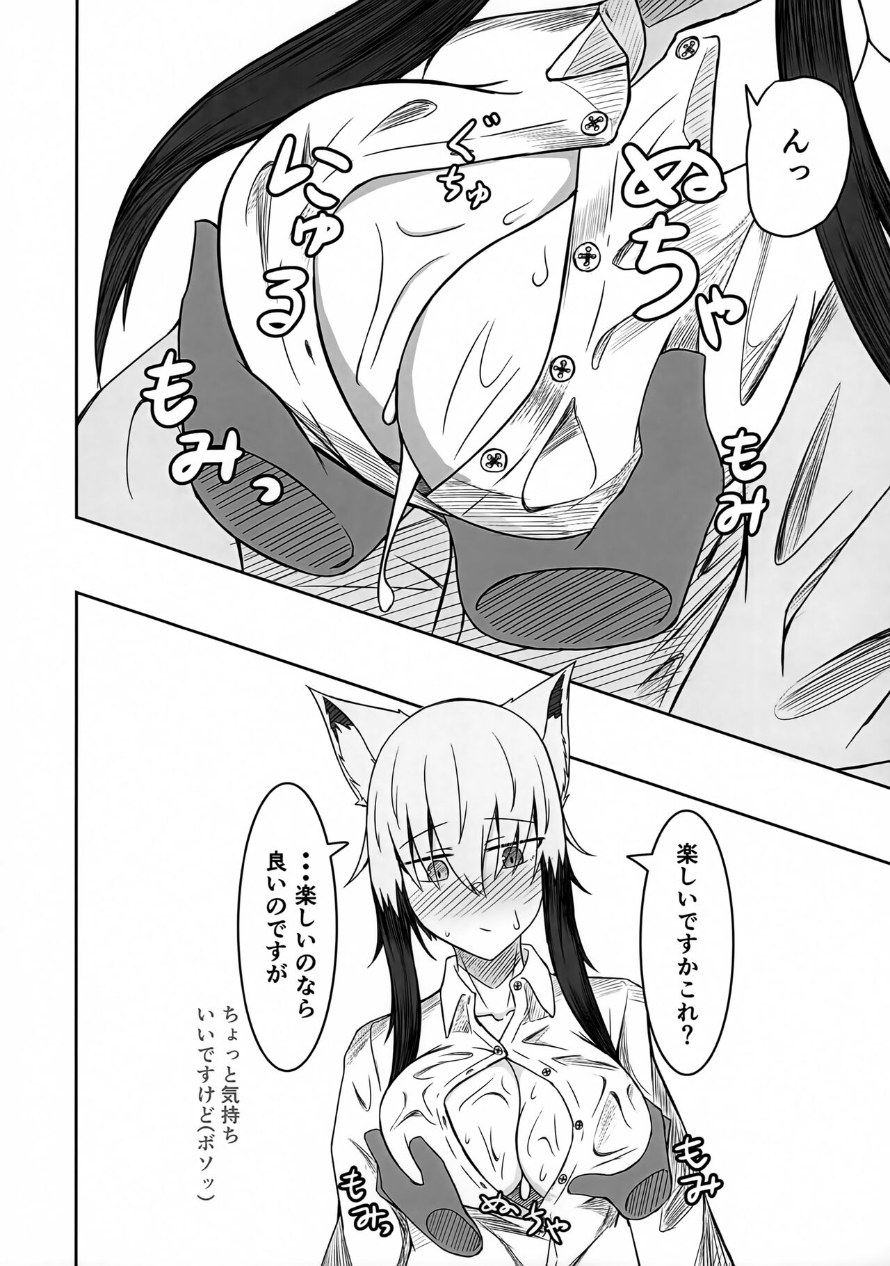 Kogochi-chan to Chakui H Shitai - Page 15
