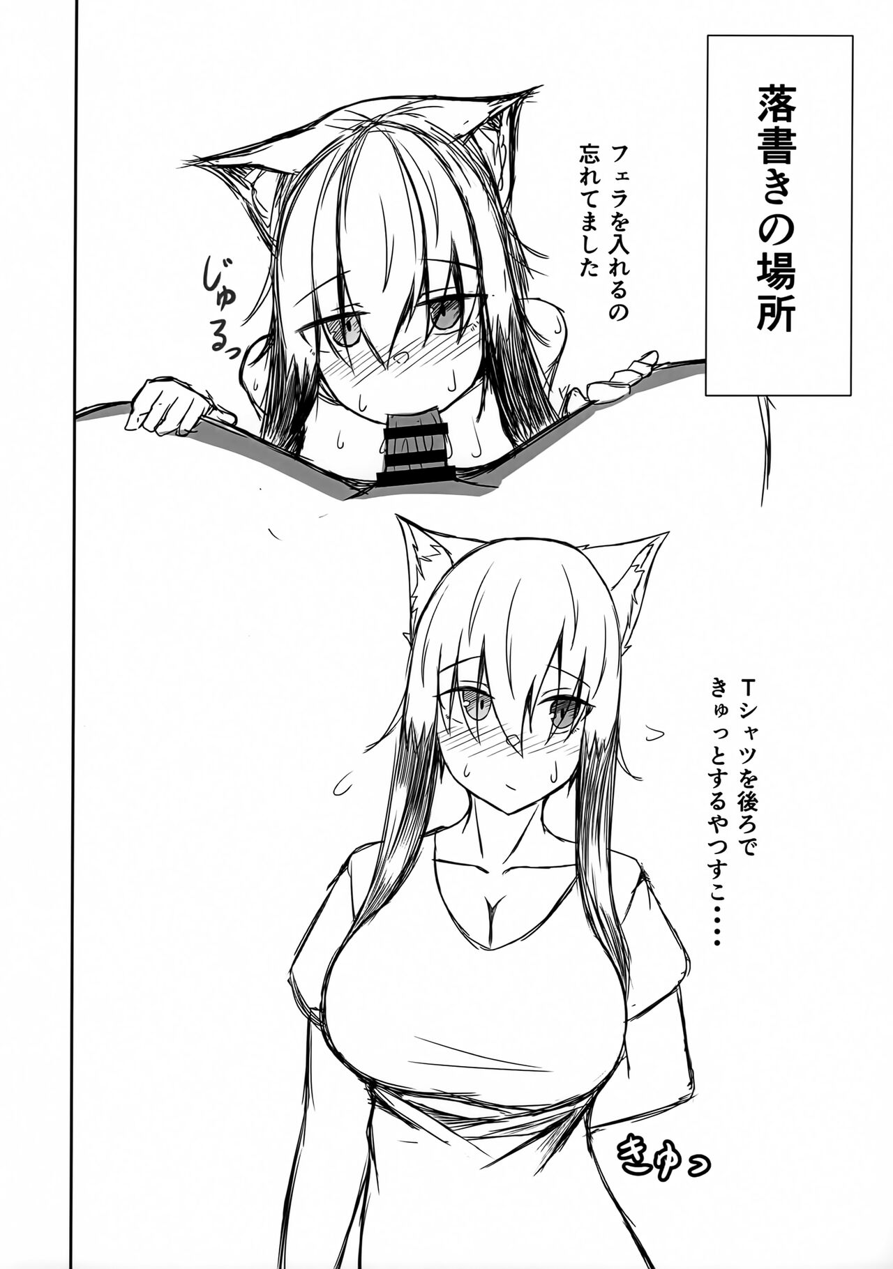 Kogochi-chan to Chakui H Shitai - Page 23
