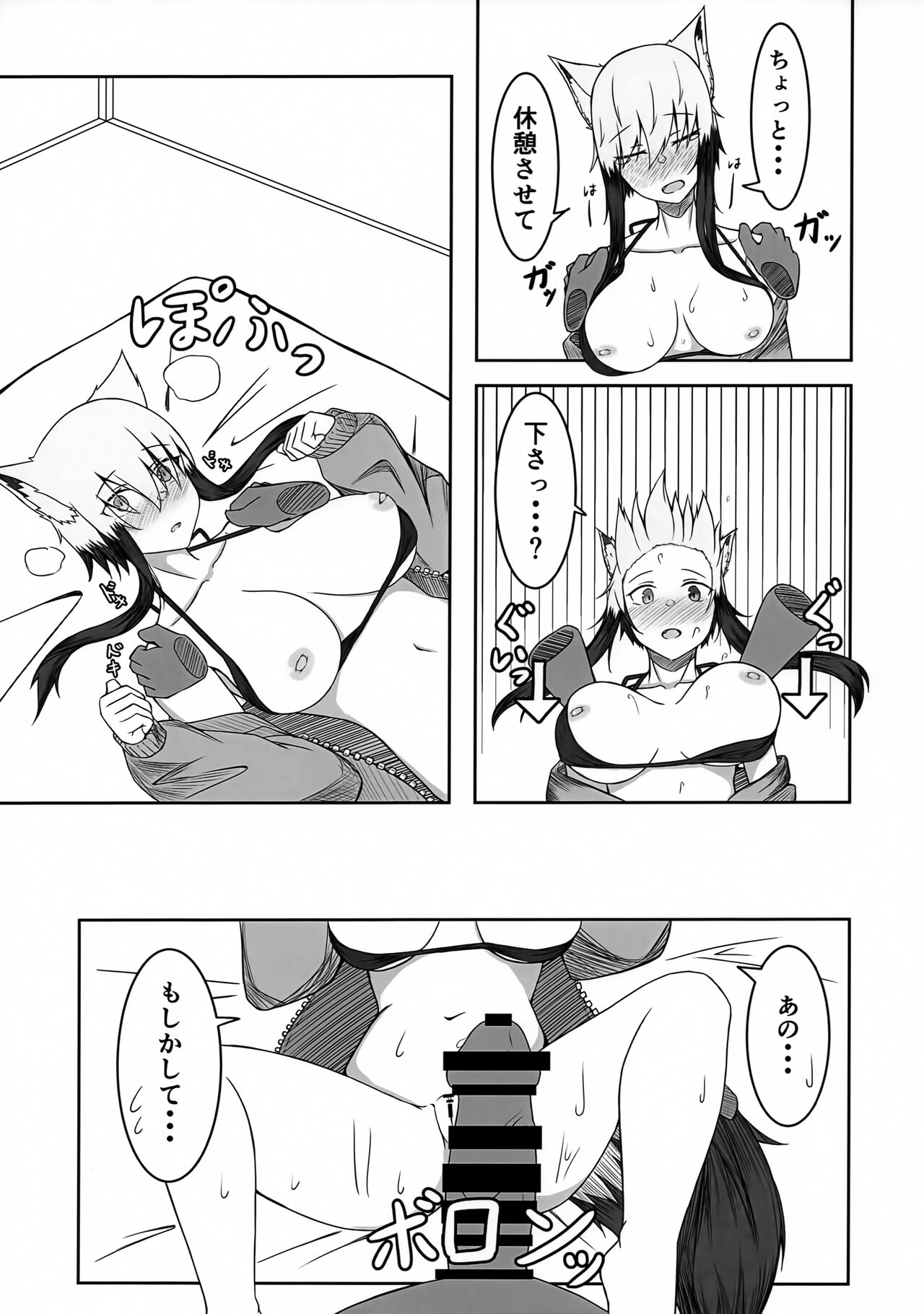 Preview page 8