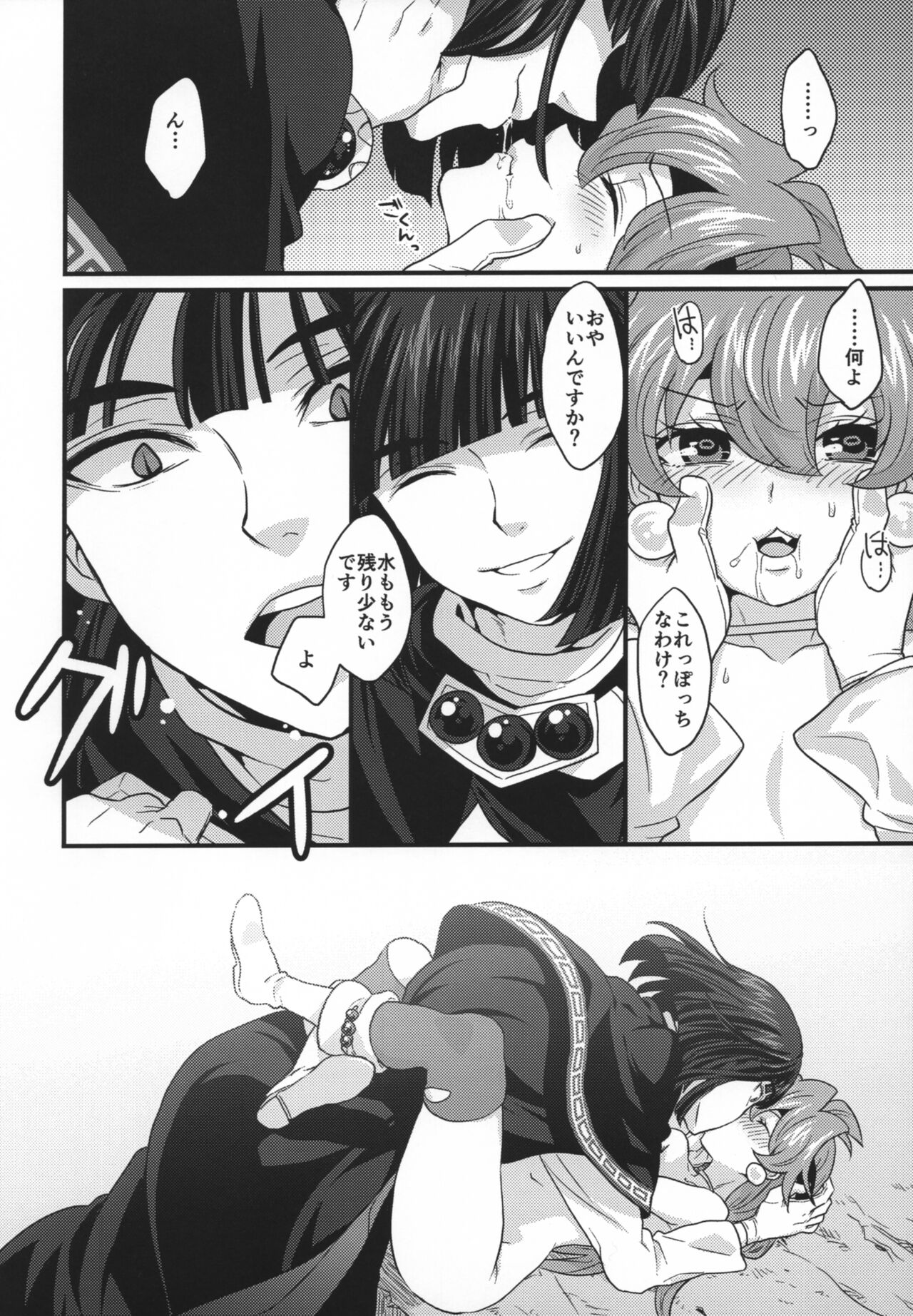 Choro Sugi Desu Yo, Lina-san. - Page 51