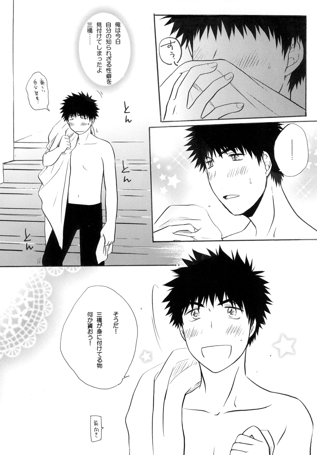 Kimi ni Muchuu - Page 10