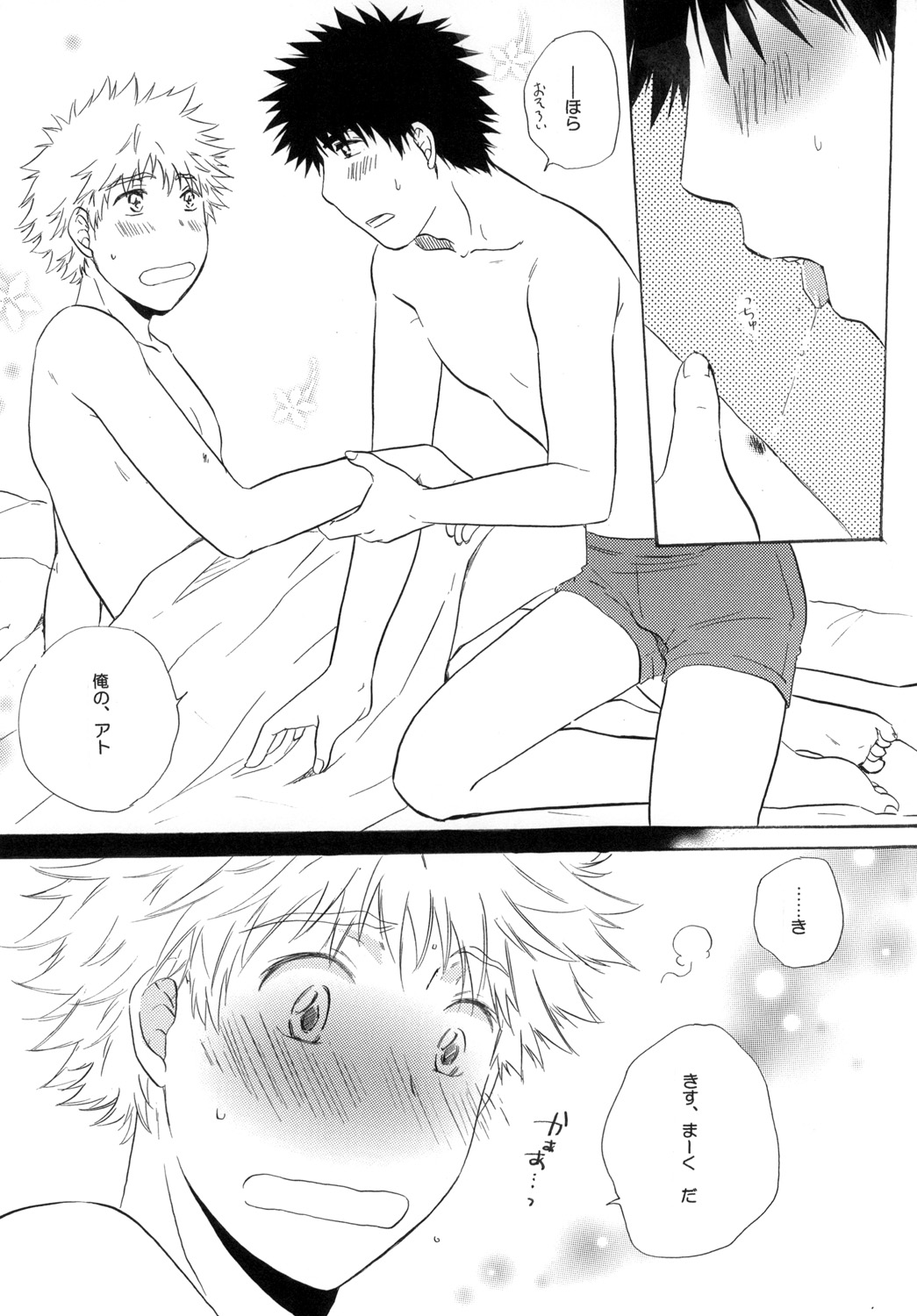 Kimi ni Muchuu - Page 36