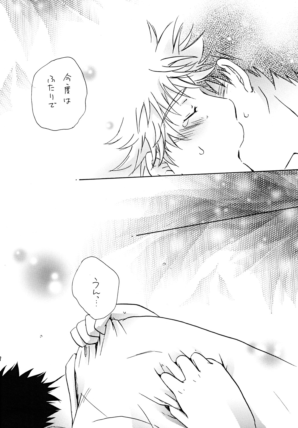 Dakishimete Suki to Itte - Page 27