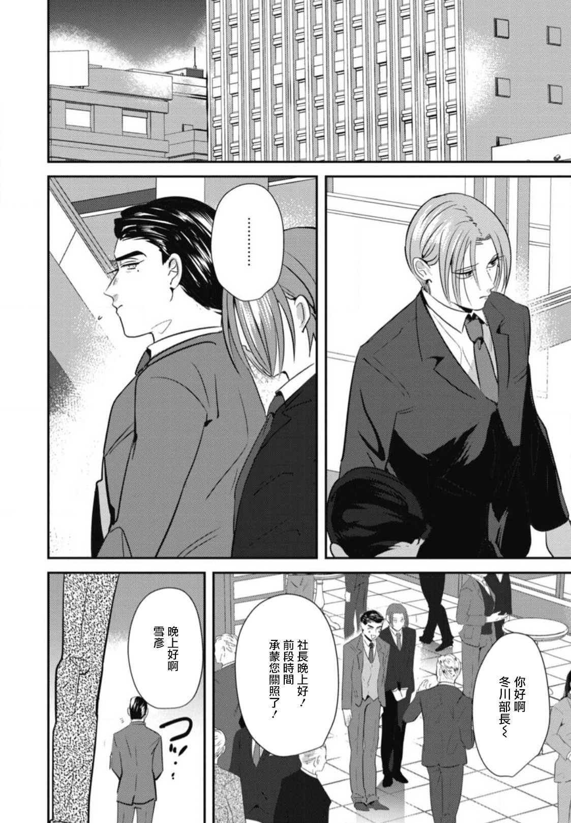 Goshidou no Hodo! | 还请多多指教! Ch. 1-5+番外 - Page 142