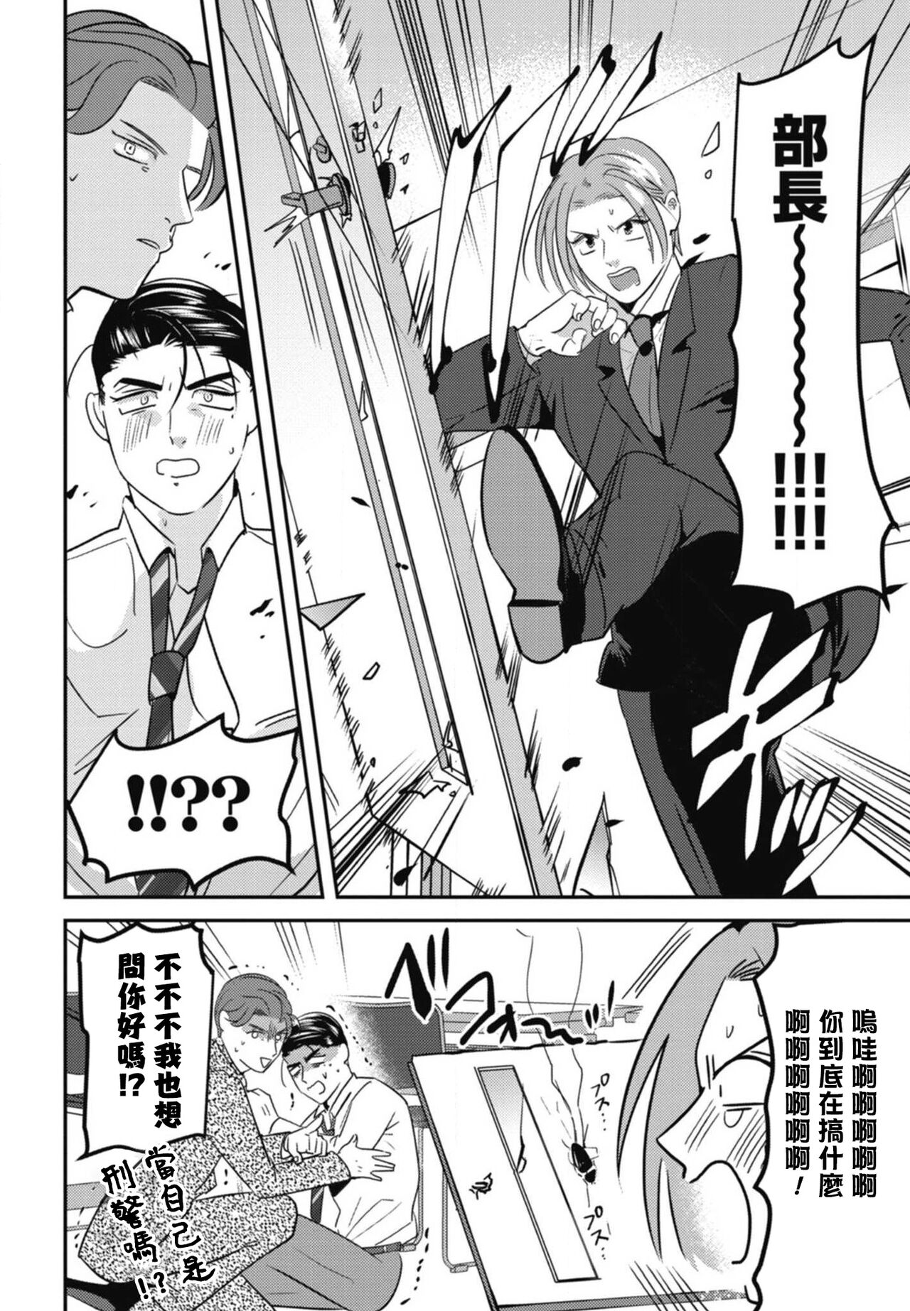 Goshidou no Hodo! | 还请多多指教! Ch. 1-5+番外 - Page 156
