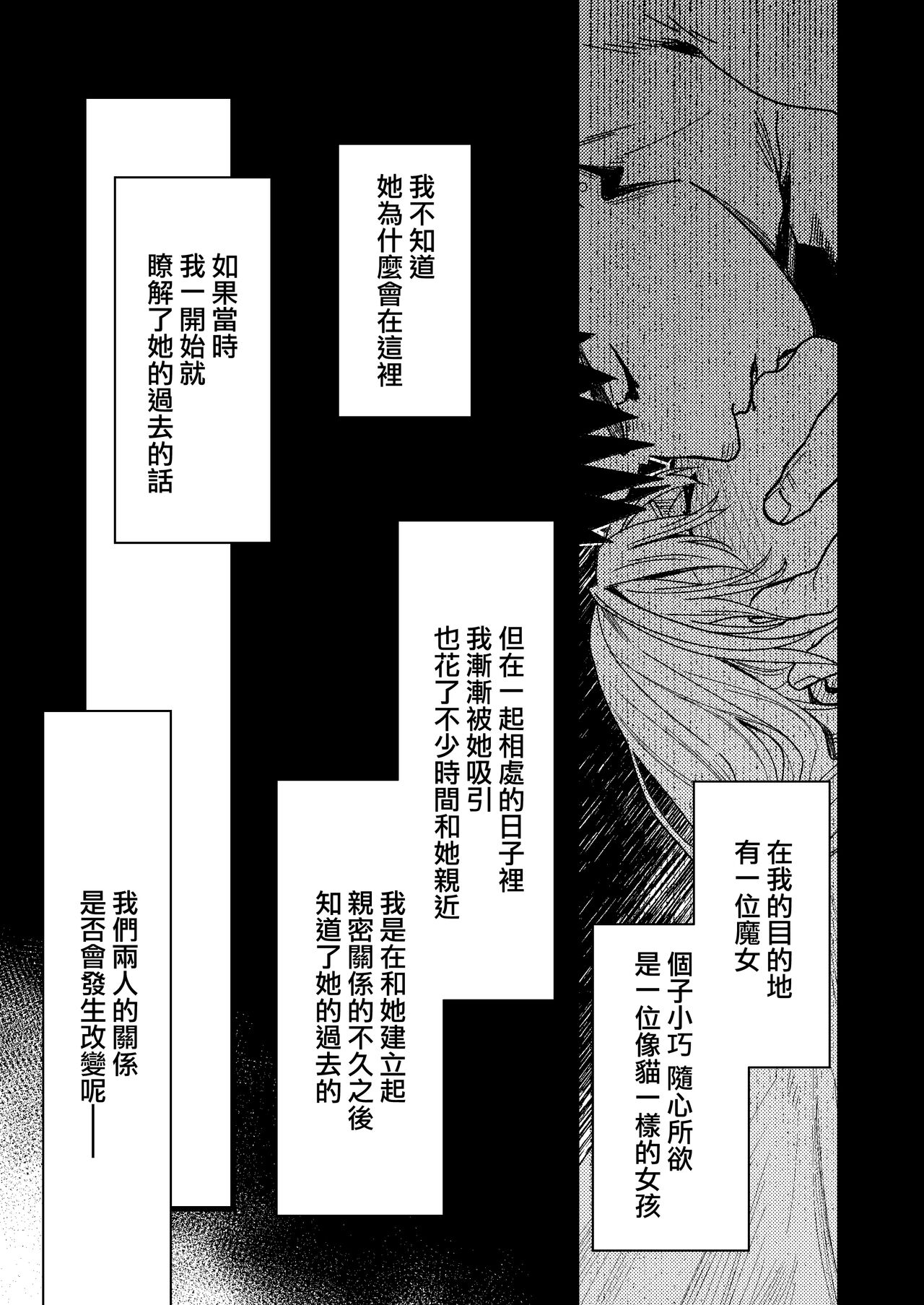 Kare no Jijou to Kanojo no Himitsu | 他的隐情和她的秘密 - Page 15