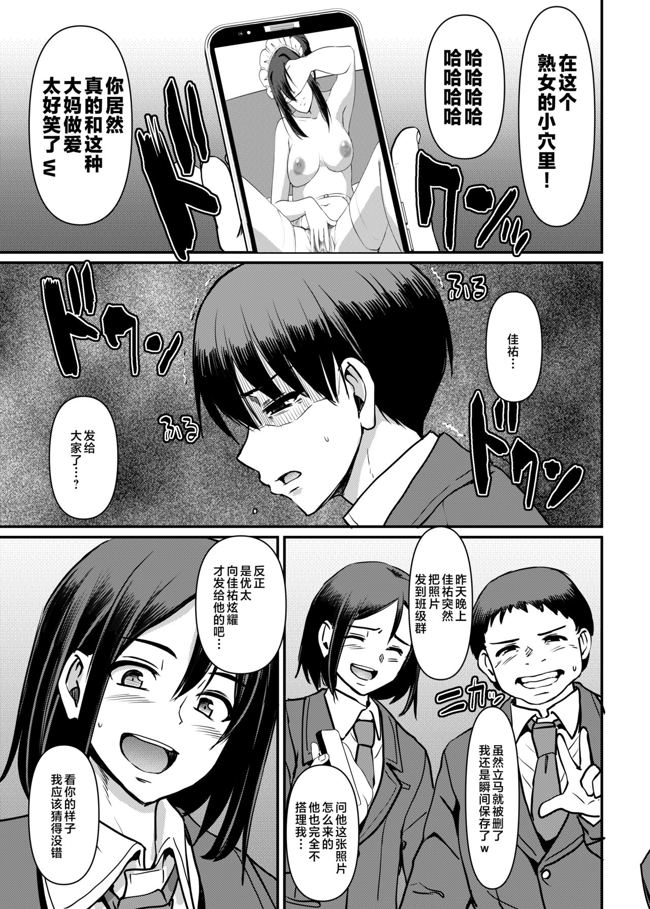 Maid no Oshigoto. Saishuushou - Page 10