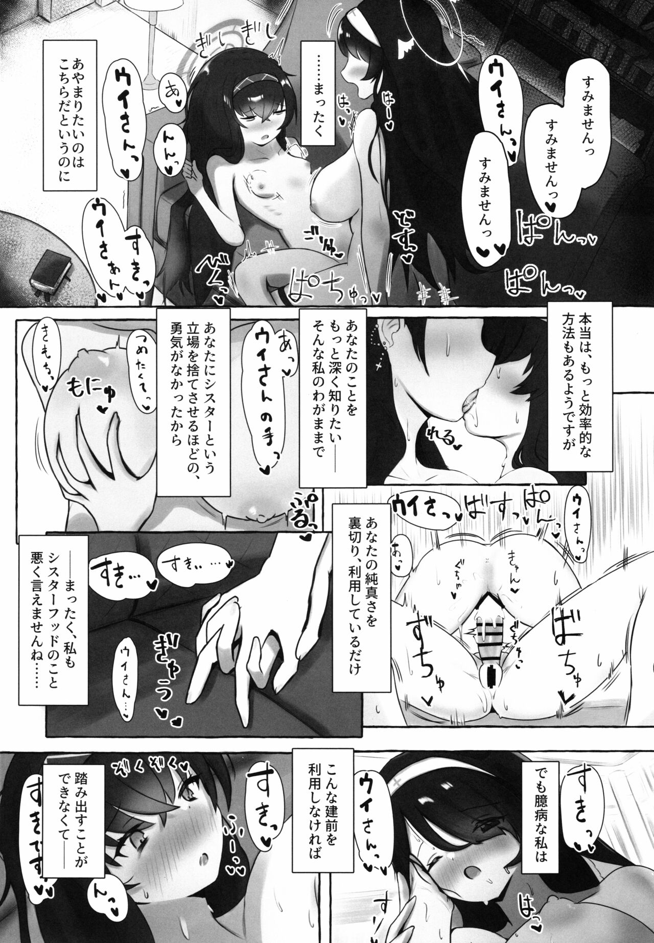 Preview page 7