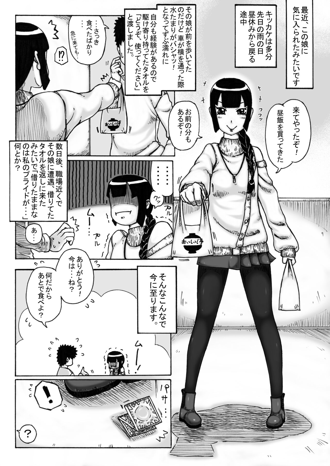 Tsuiteru ne! 7 -> 12 - Page 11