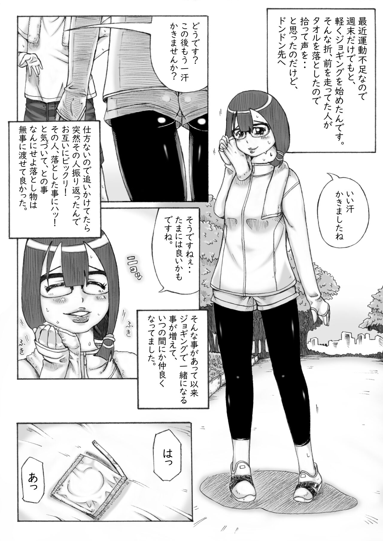 Tsuiteru ne! 7 -> 12 - Page 2