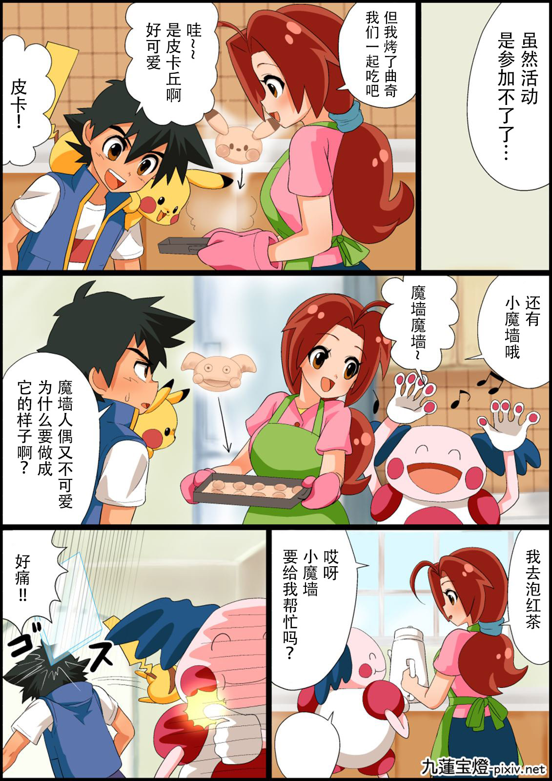 SatoHana R18 - Page 60