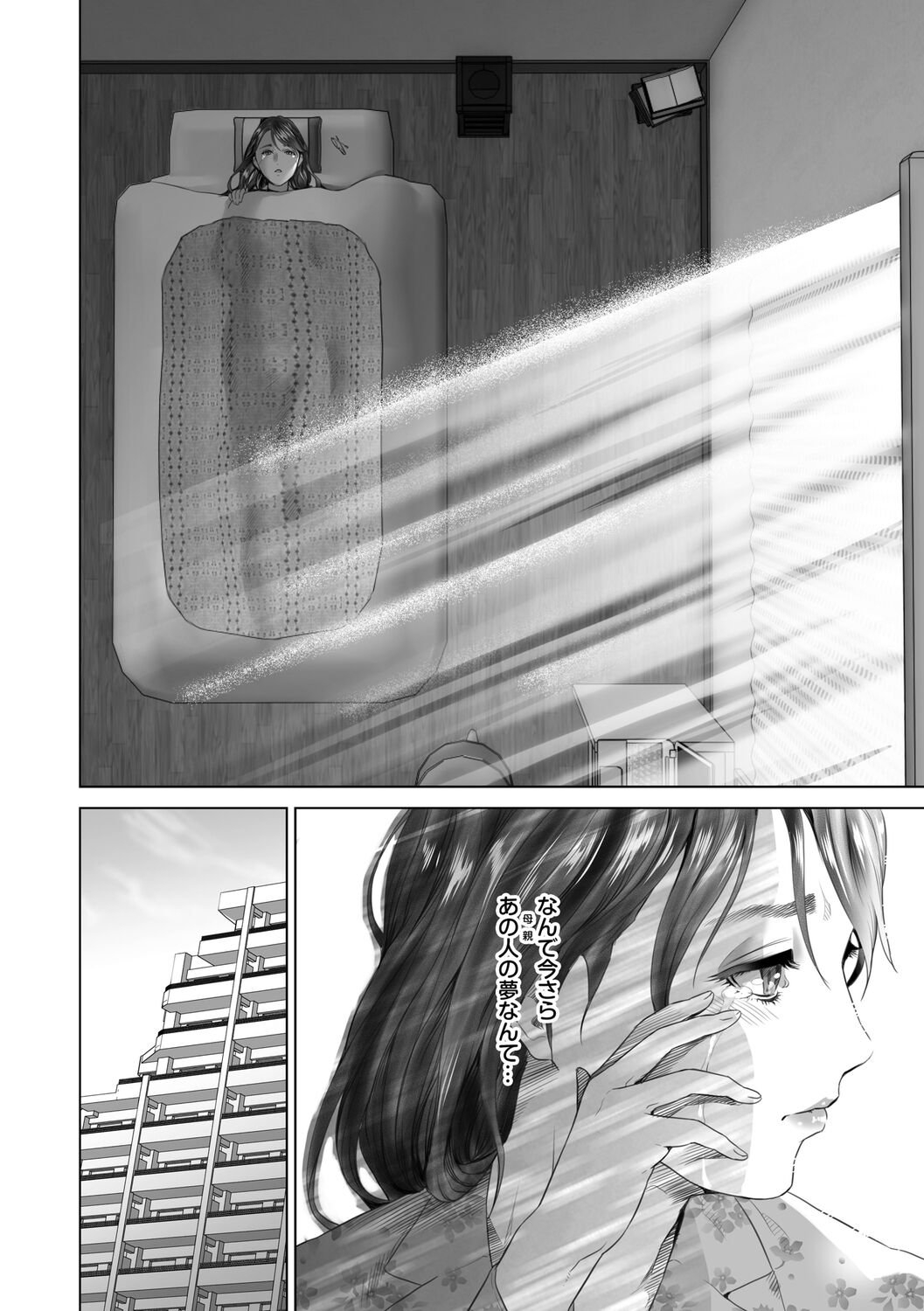 Hahaoya Yuuwaku - Page 190