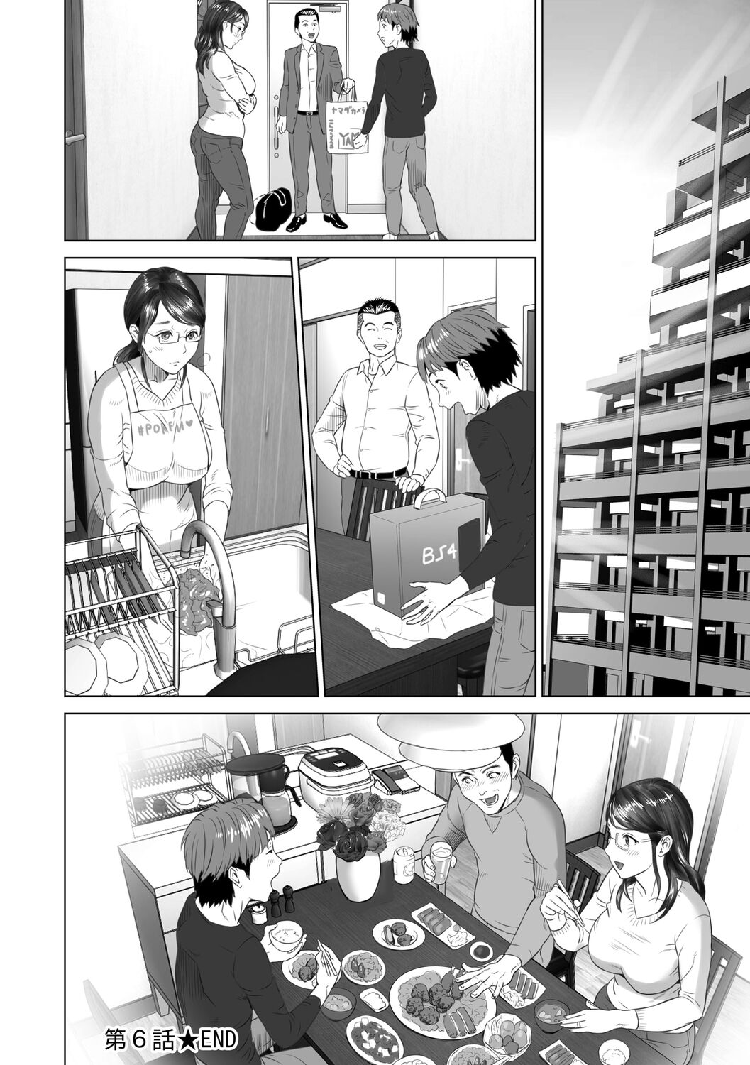 Hahaoya Yuuwaku - Page 242