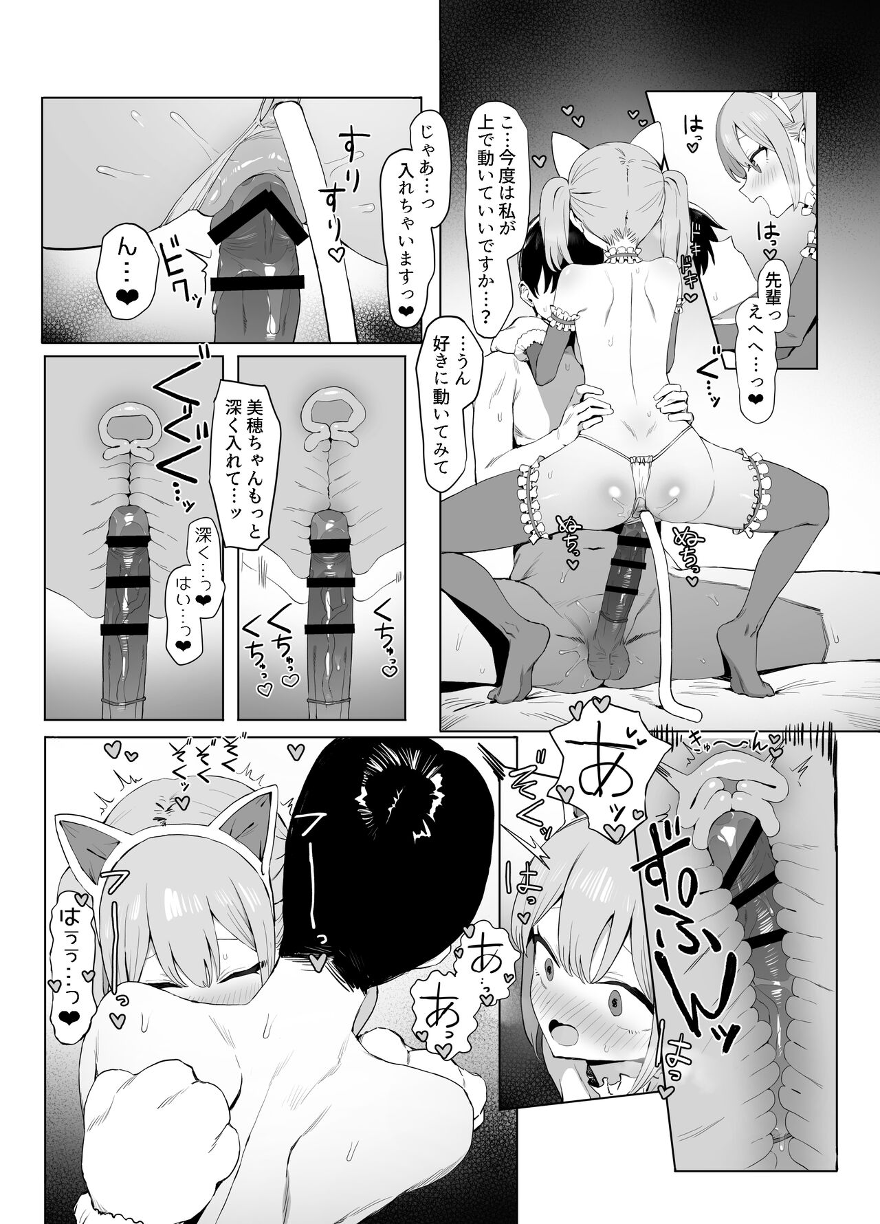 Seikoui Jisshuu 2 - Page 47