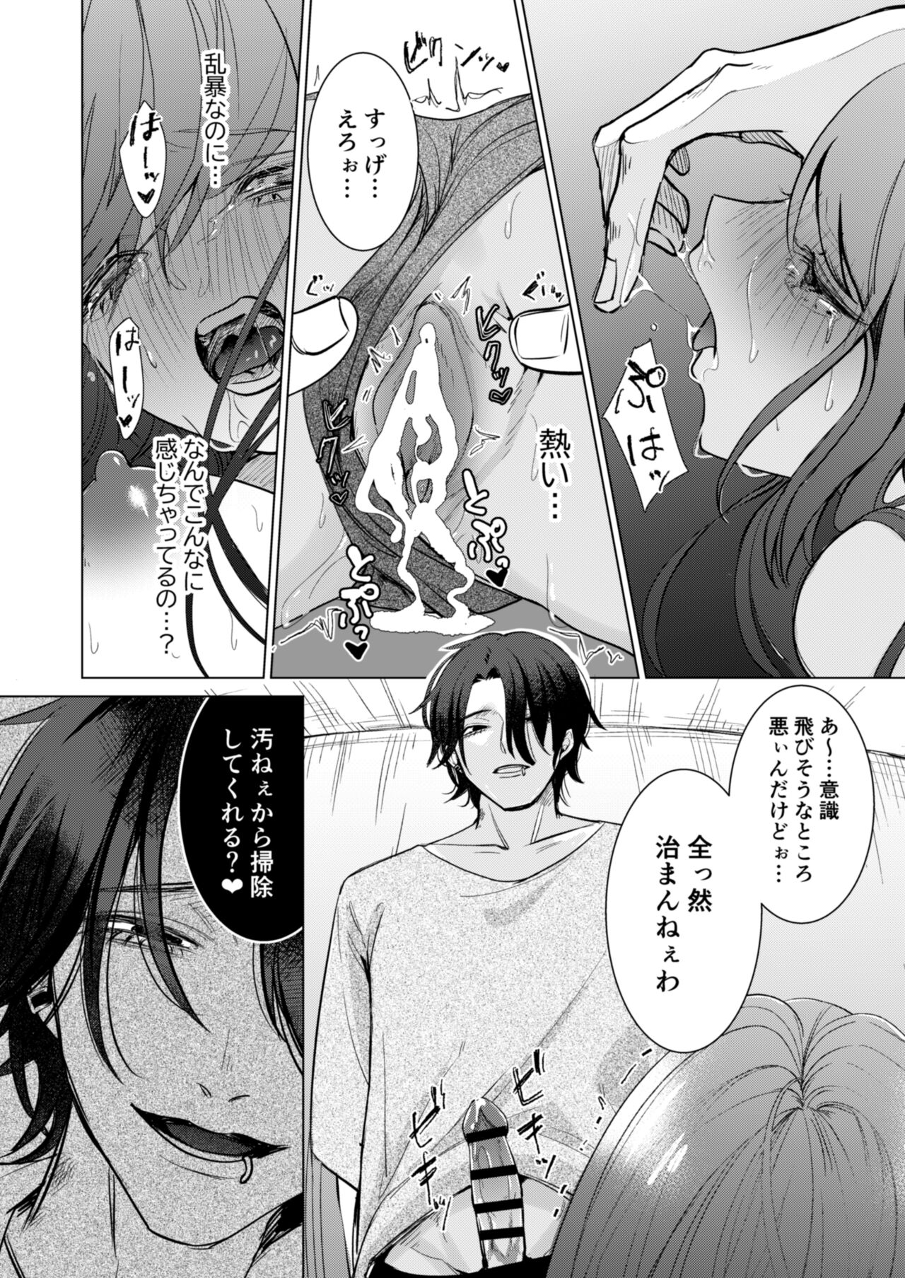 Ai to Seiyoku no Hazama de Yureru - Page 57