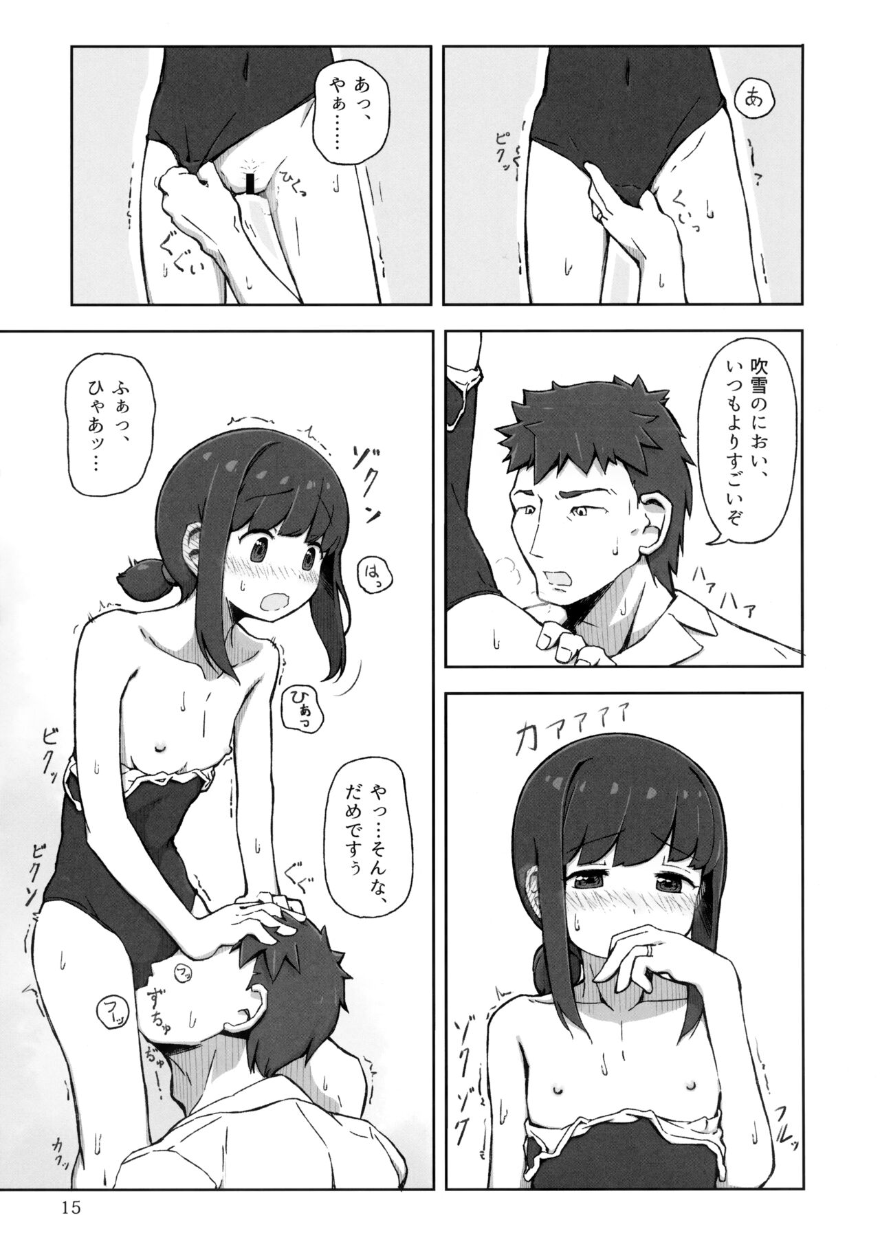 Accident Summer!! - Page 14