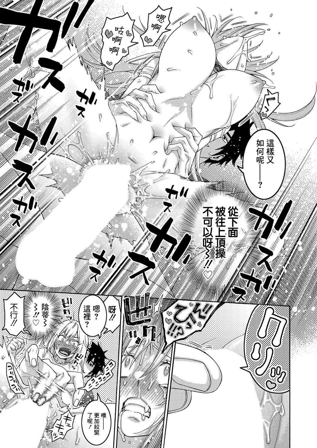 Tsundere Osananajimi wa Typhoon Croquette to Tomoni - Page 37