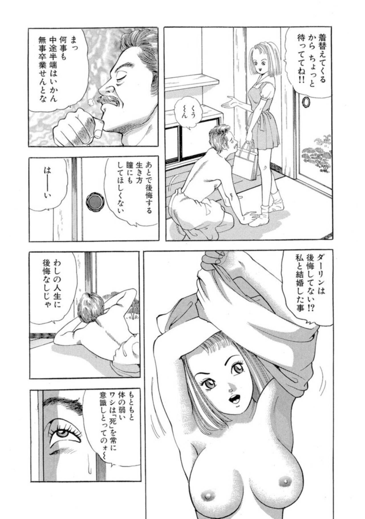 Nonsutoppu Hitomi-chan 1 - Page 13