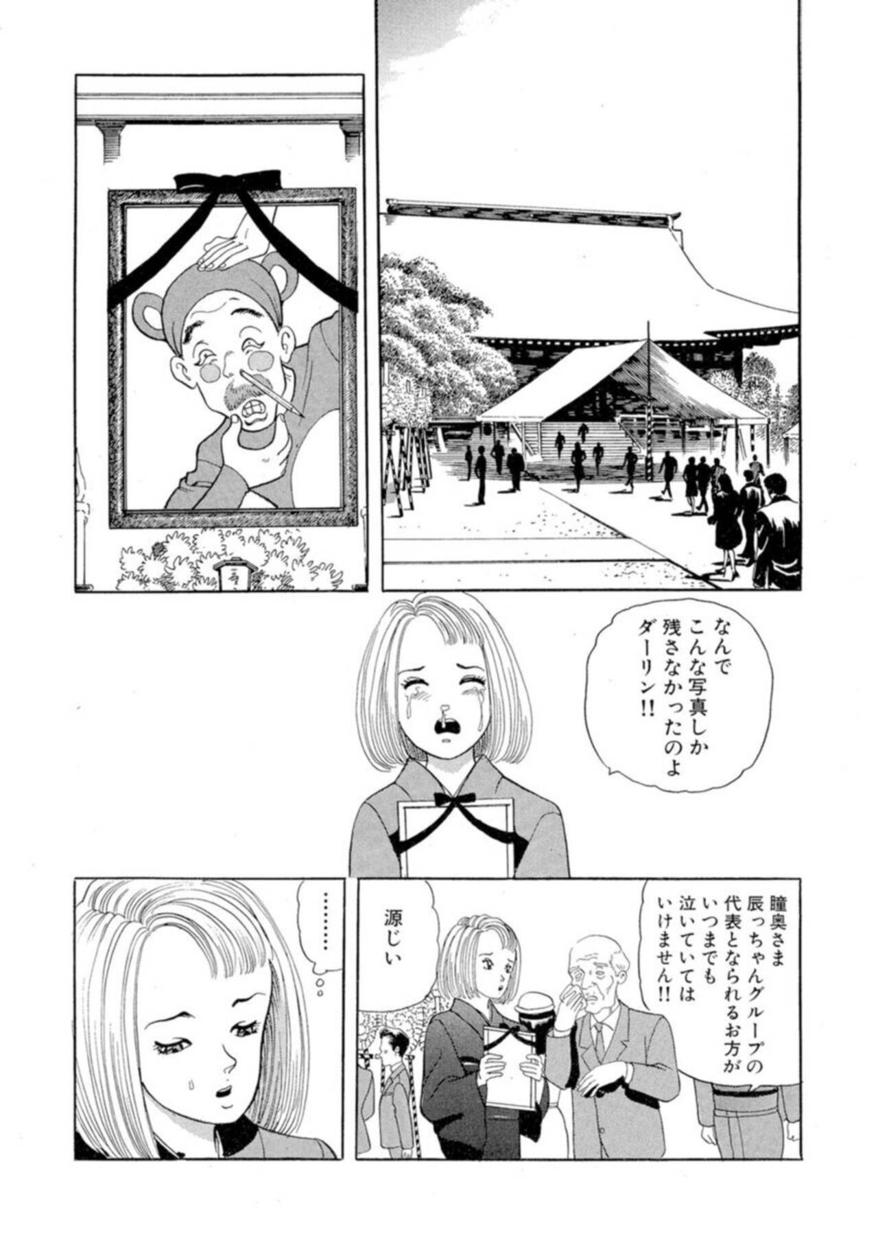 Nonsutoppu Hitomi-chan 1 - Page 21