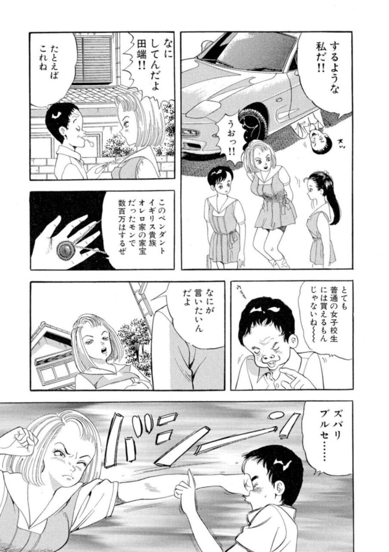 Nonsutoppu Hitomi-chan 1 - Page 26