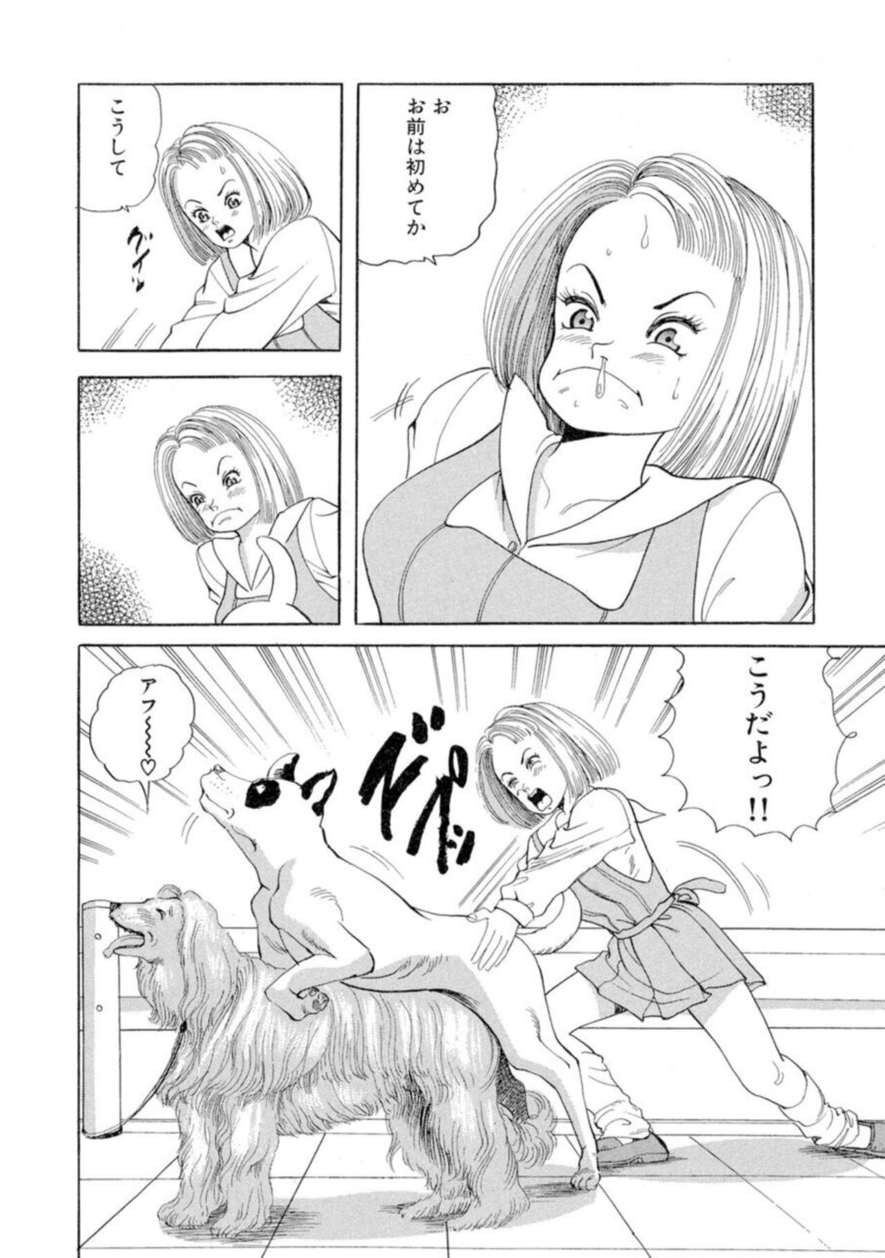 Nonsutoppu Hitomi-chan 1 - Page 48