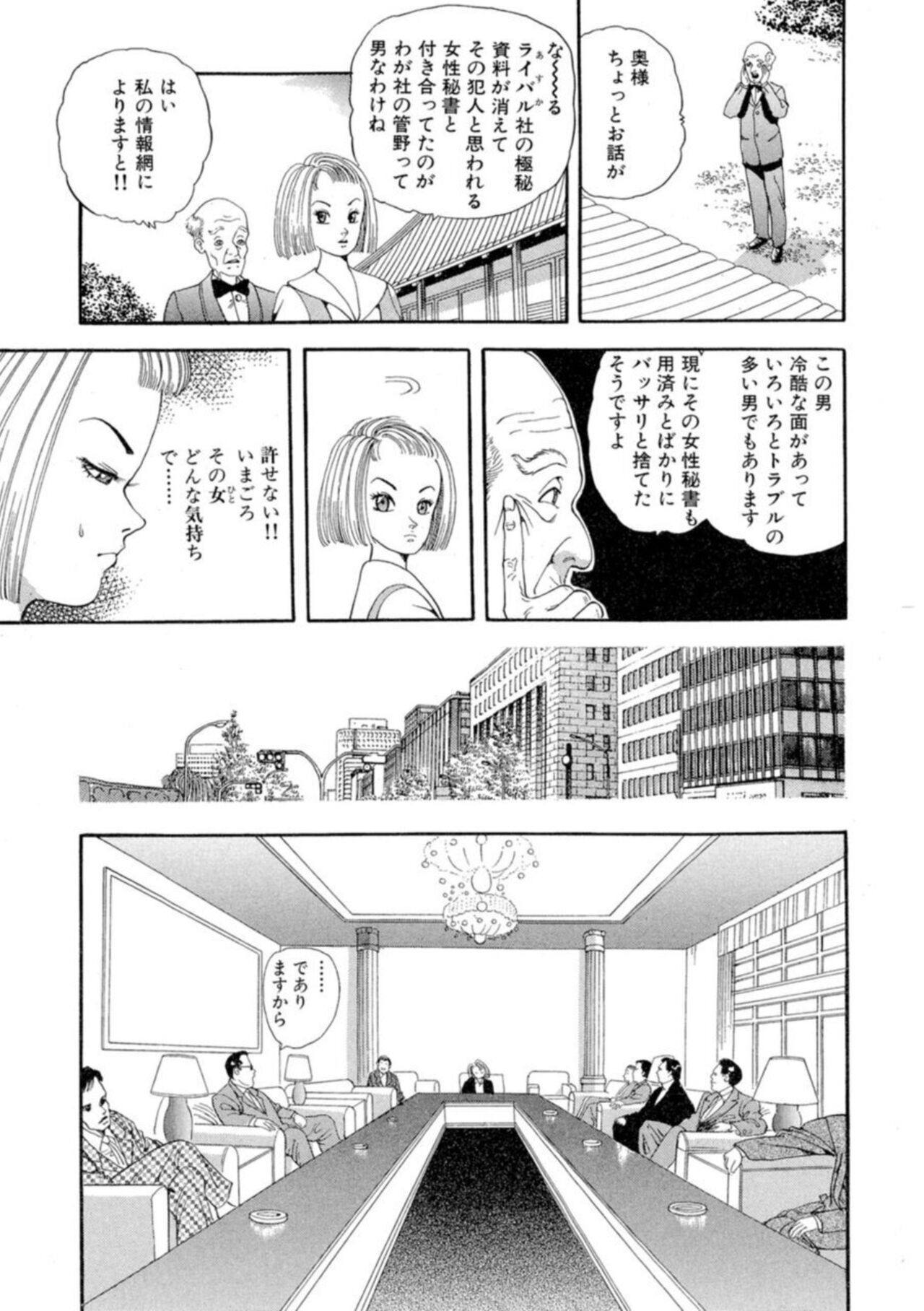 Nonsutoppu Hitomi-chan 1 - Page 57