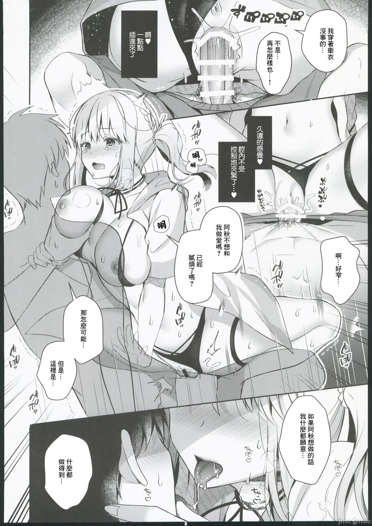 Osananajimi de Koibito to Summer Vacation - Page 25