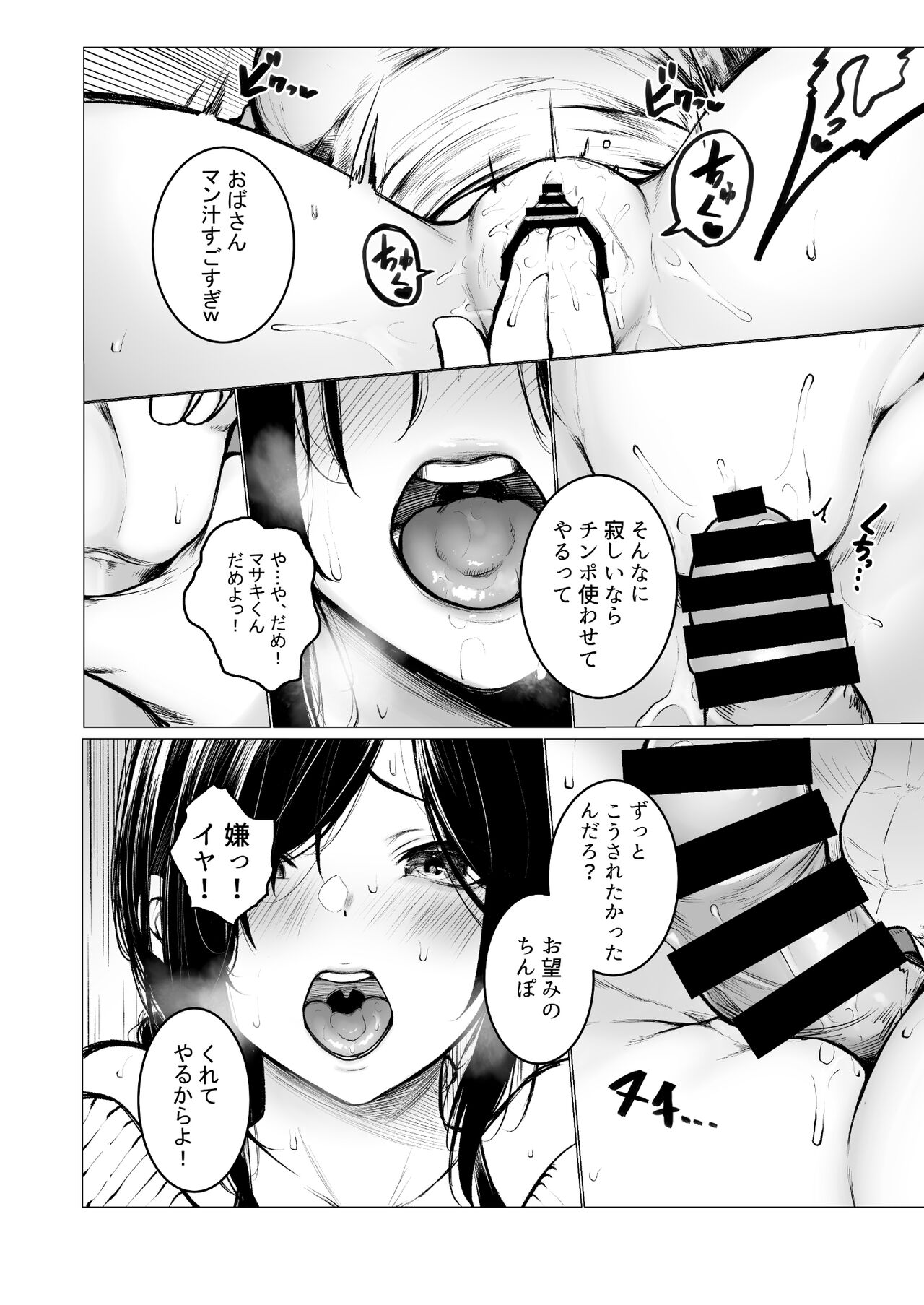 InCha-kun no Hahaoya wa Ore Senyou Onaho - Page 13