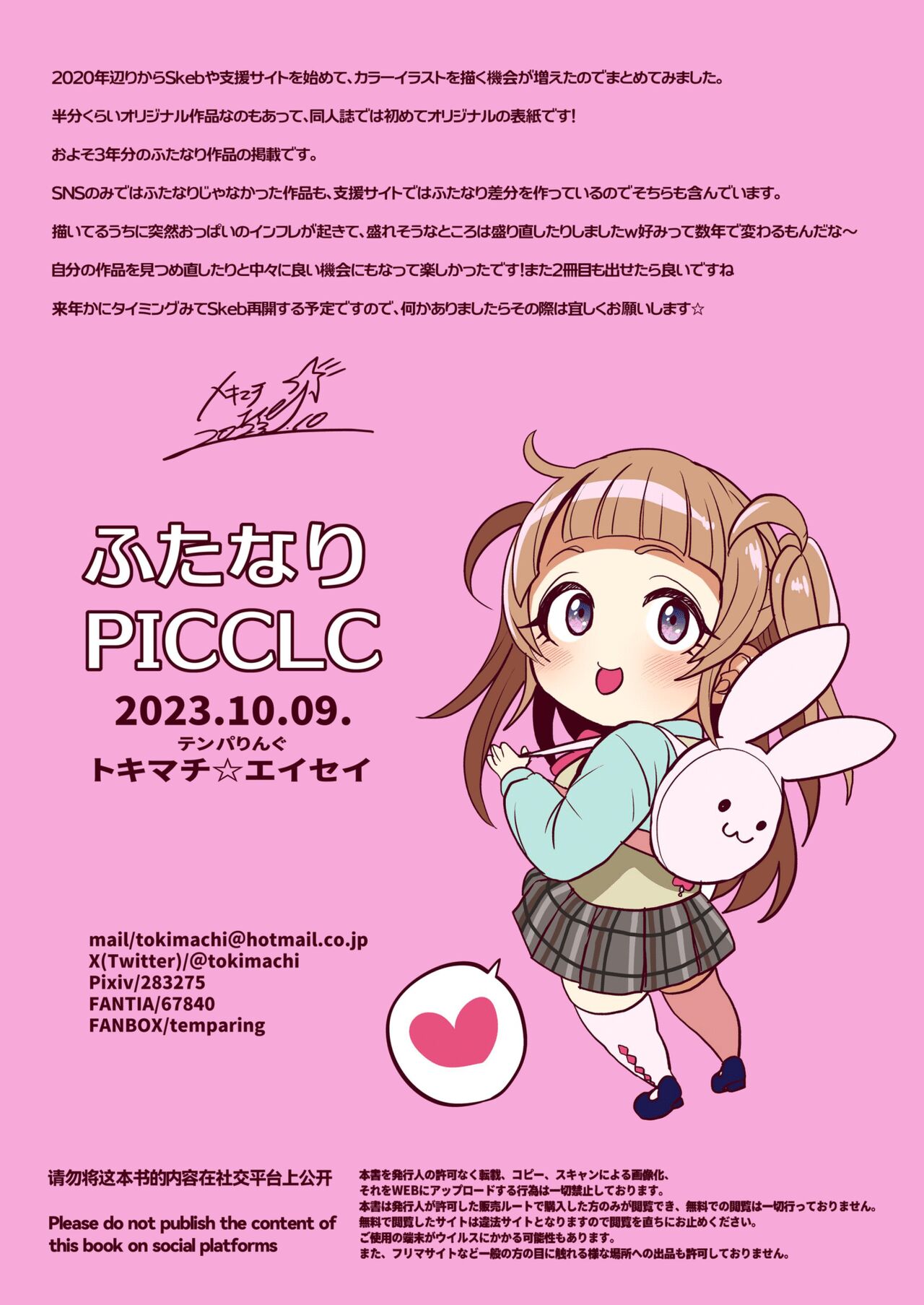 Futanari Picture Collection - Page 34