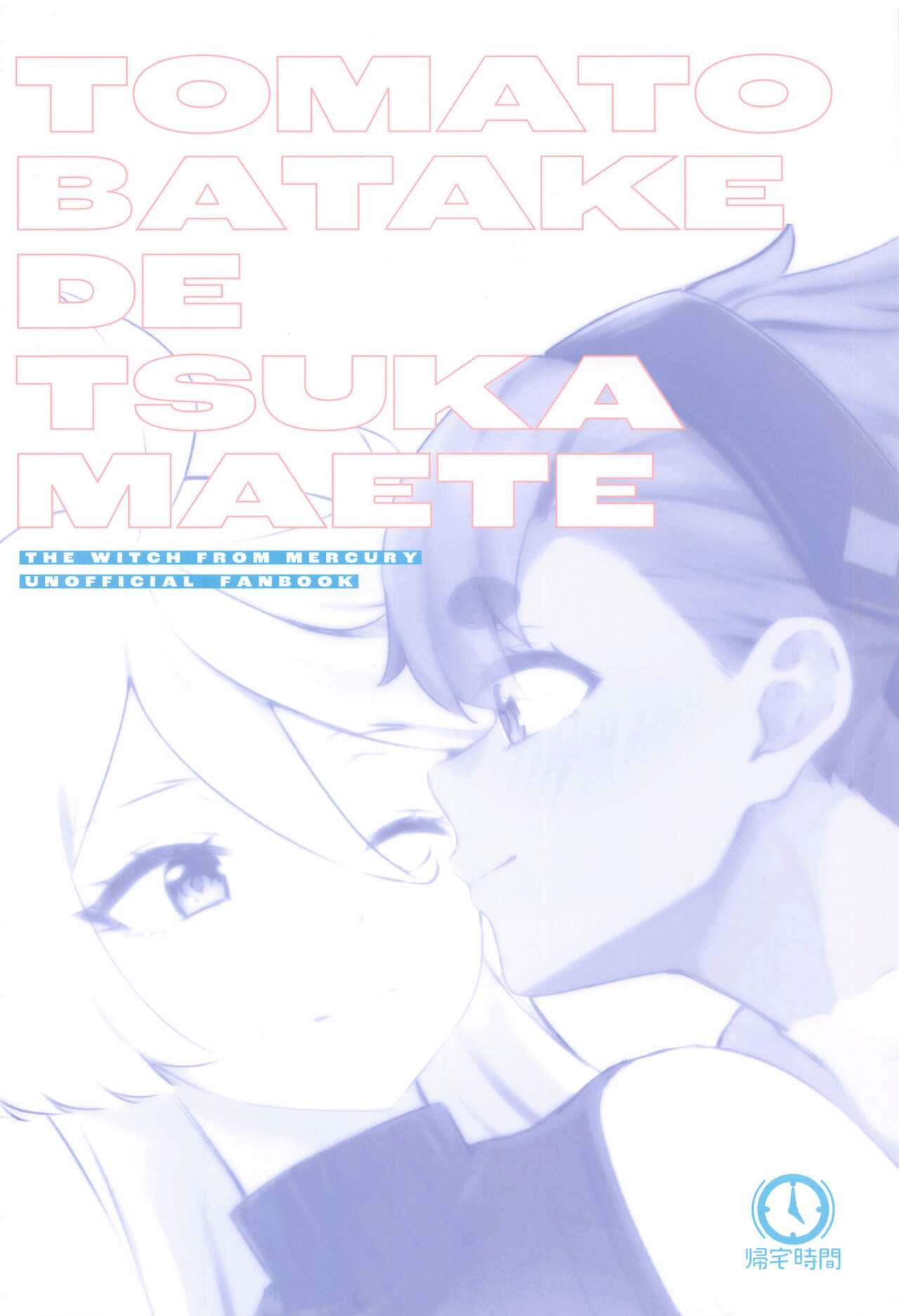 Tomato Batake de Tsukamaete | The Catcher in the Tomatoes - Page 30