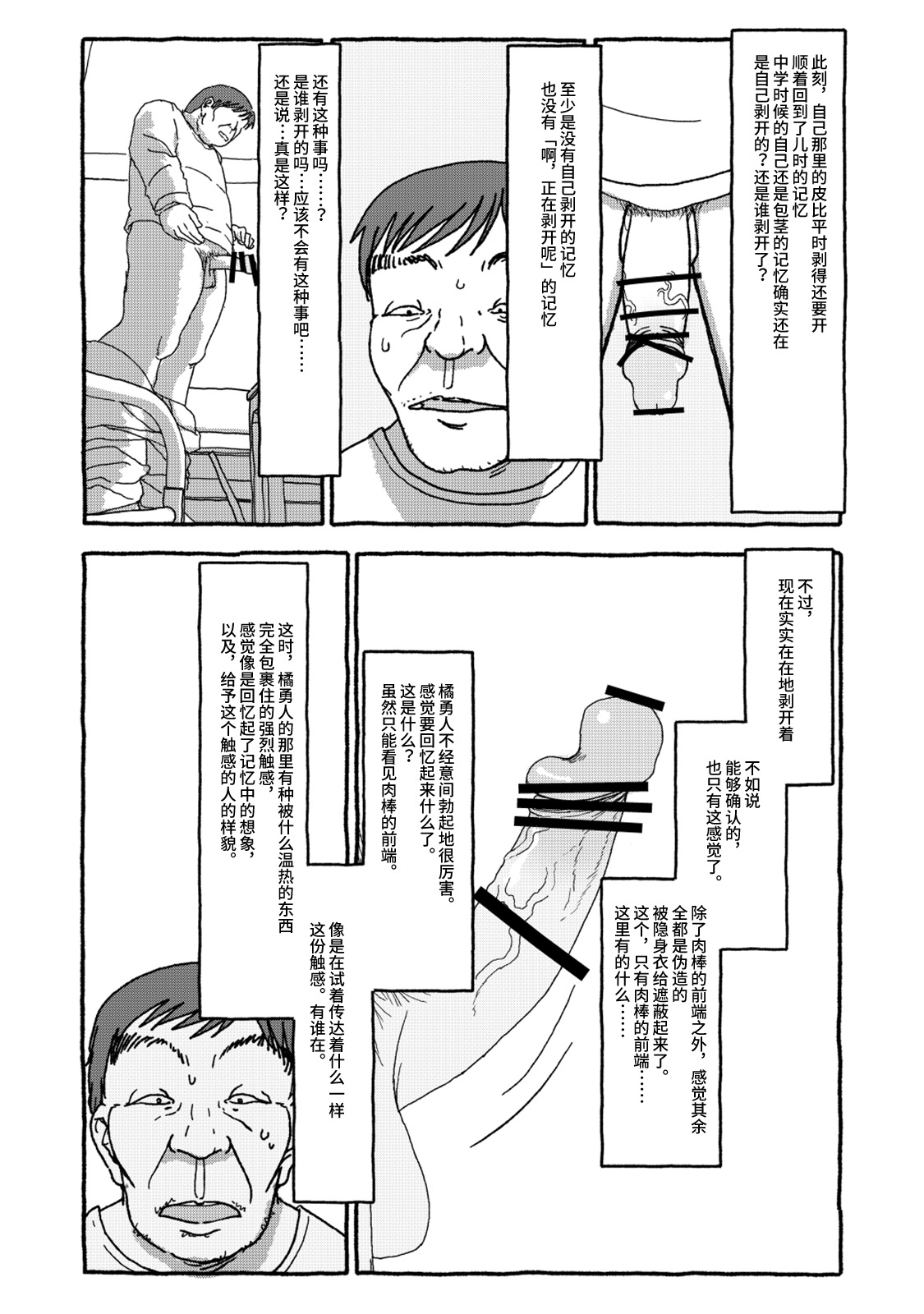 Deatte 4-Kounen De Gattai Part 2|相遇四光年后合体 中篇 - Page 100