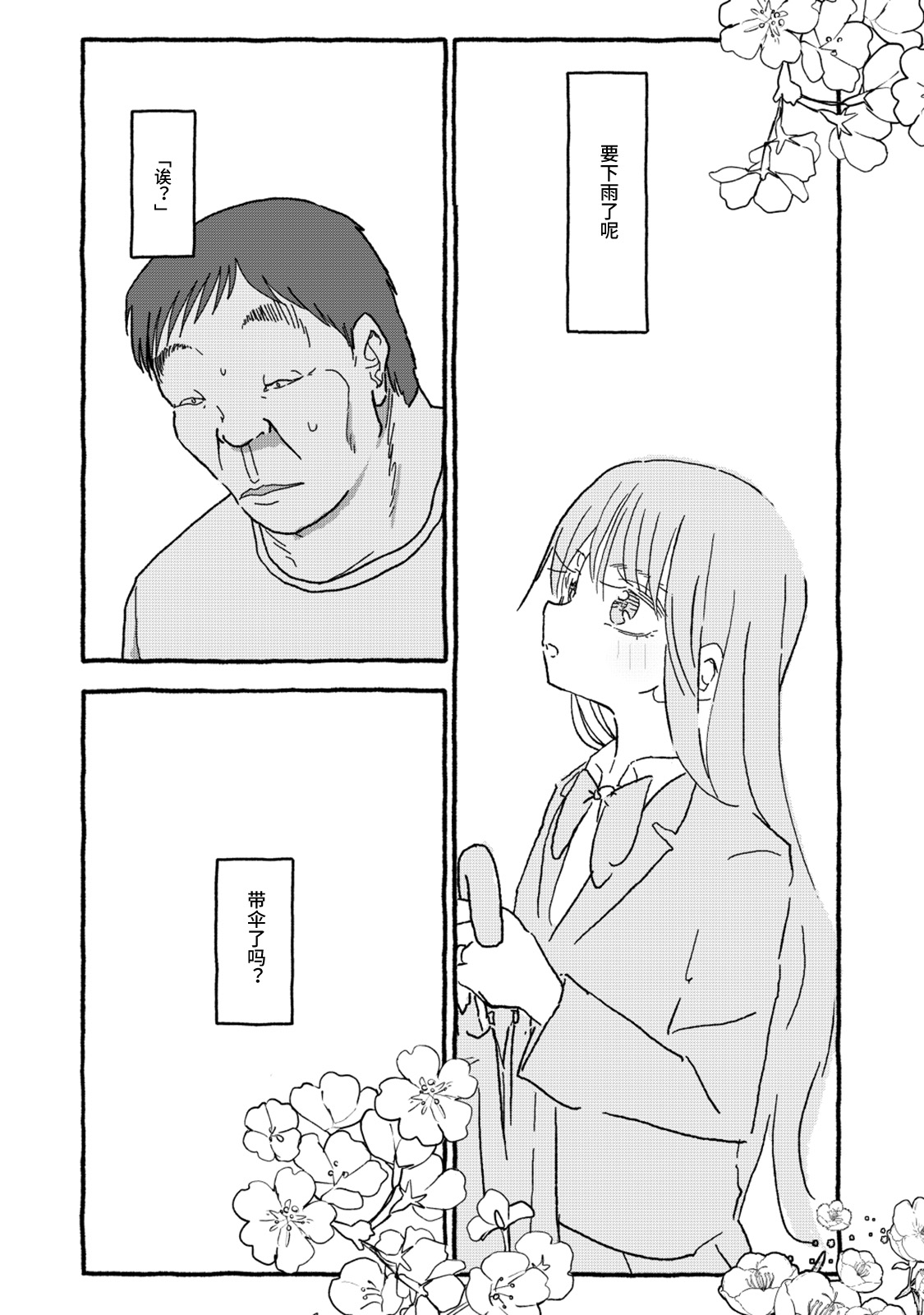 Deatte 4-Kounen De Gattai Part 2|相遇四光年后合体 中篇 - Page 101
