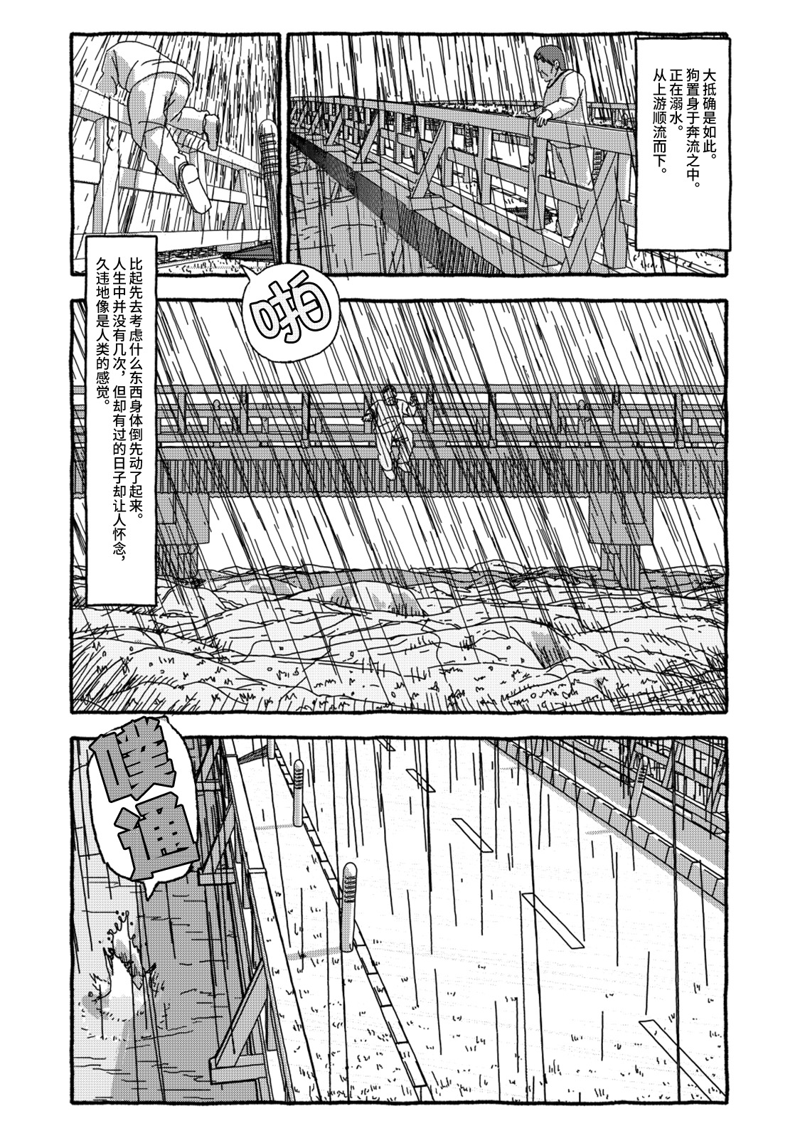 Deatte 4-Kounen De Gattai Part 2|相遇四光年后合体 中篇 - Page 113