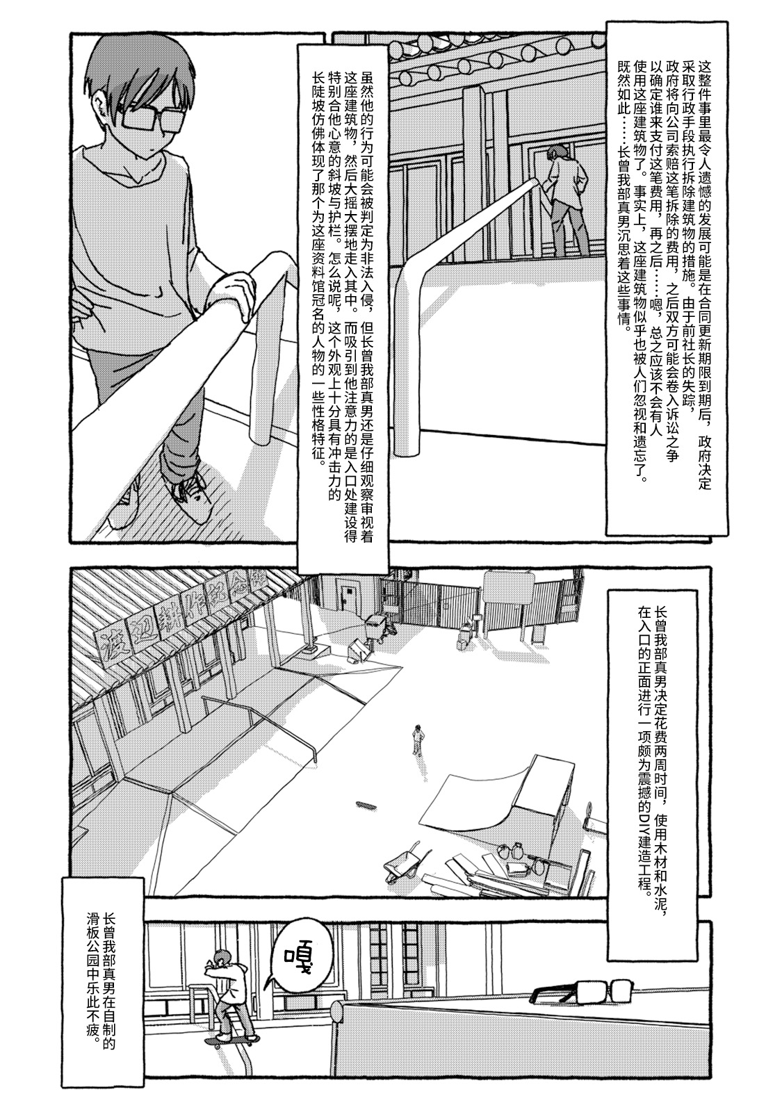Deatte 4-Kounen De Gattai Part 2|相遇四光年后合体 中篇 - Page 18
