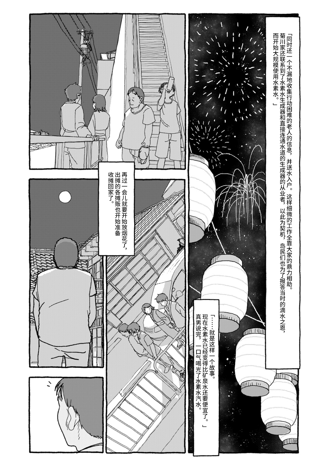 Deatte 4-Kounen De Gattai Part 2|相遇四光年后合体 中篇 - Page 42