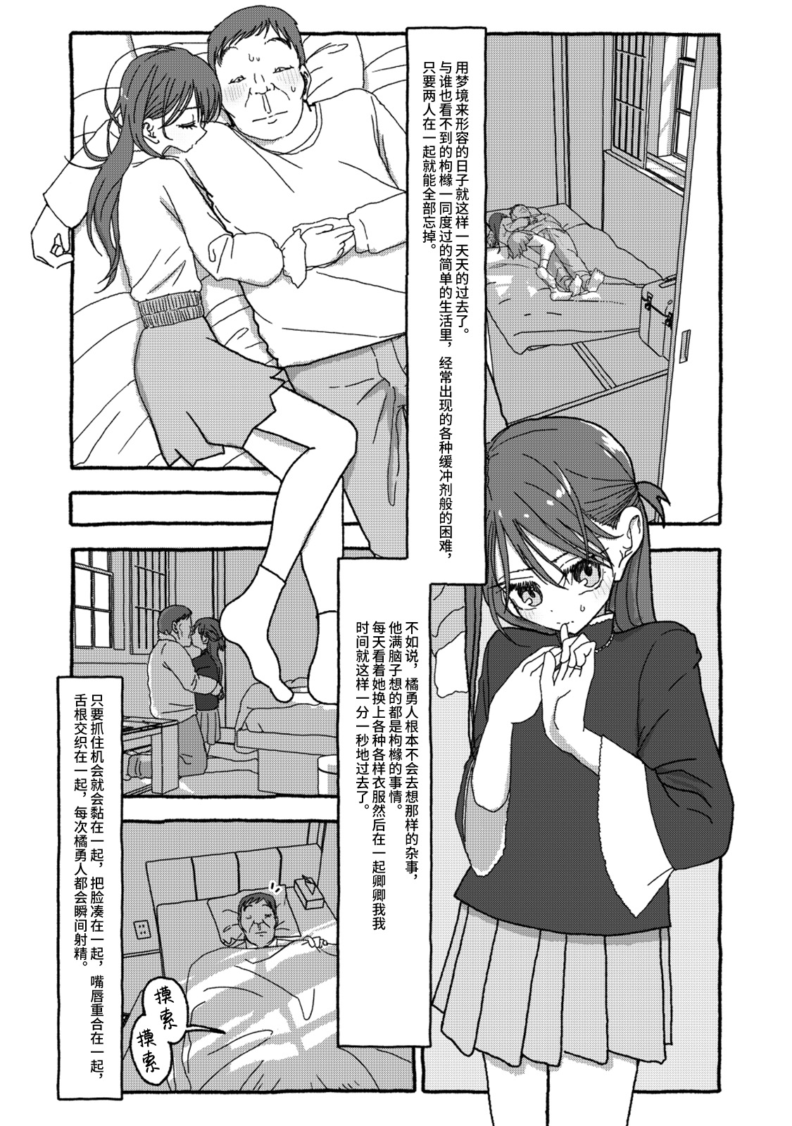 Deatte 4-Kounen De Gattai Part 2|相遇四光年后合体 中篇 - Page 62