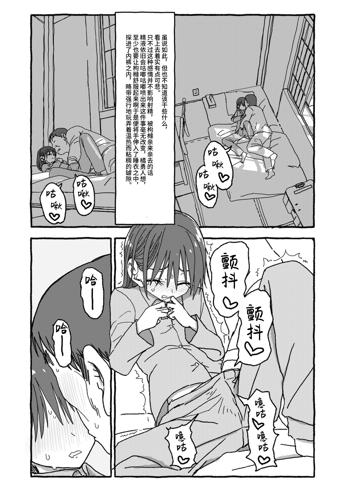 Deatte 4-Kounen De Gattai Part 2|相遇四光年后合体 中篇 - Page 67