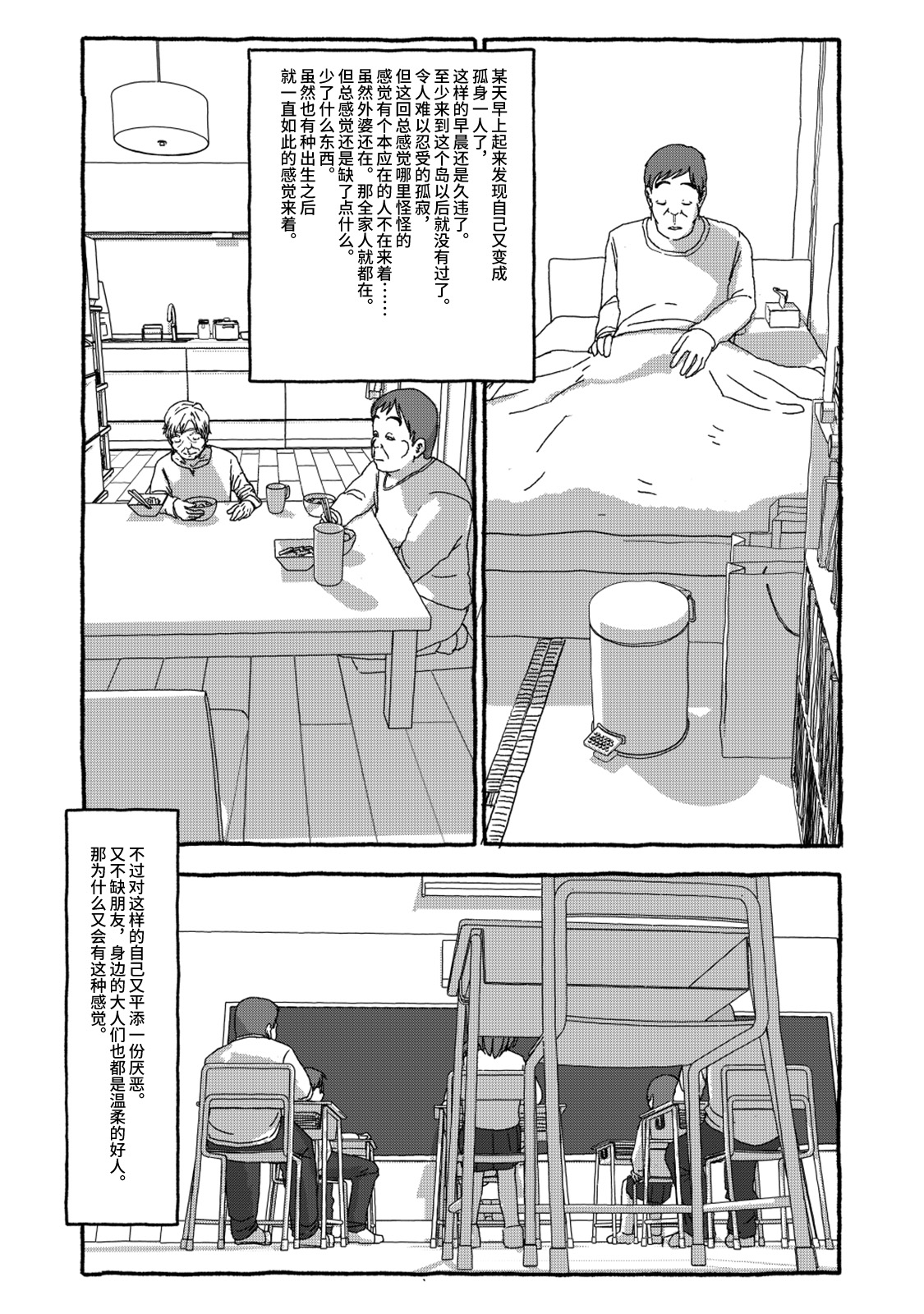 Deatte 4-Kounen De Gattai Part 2|相遇四光年后合体 中篇 - Page 76