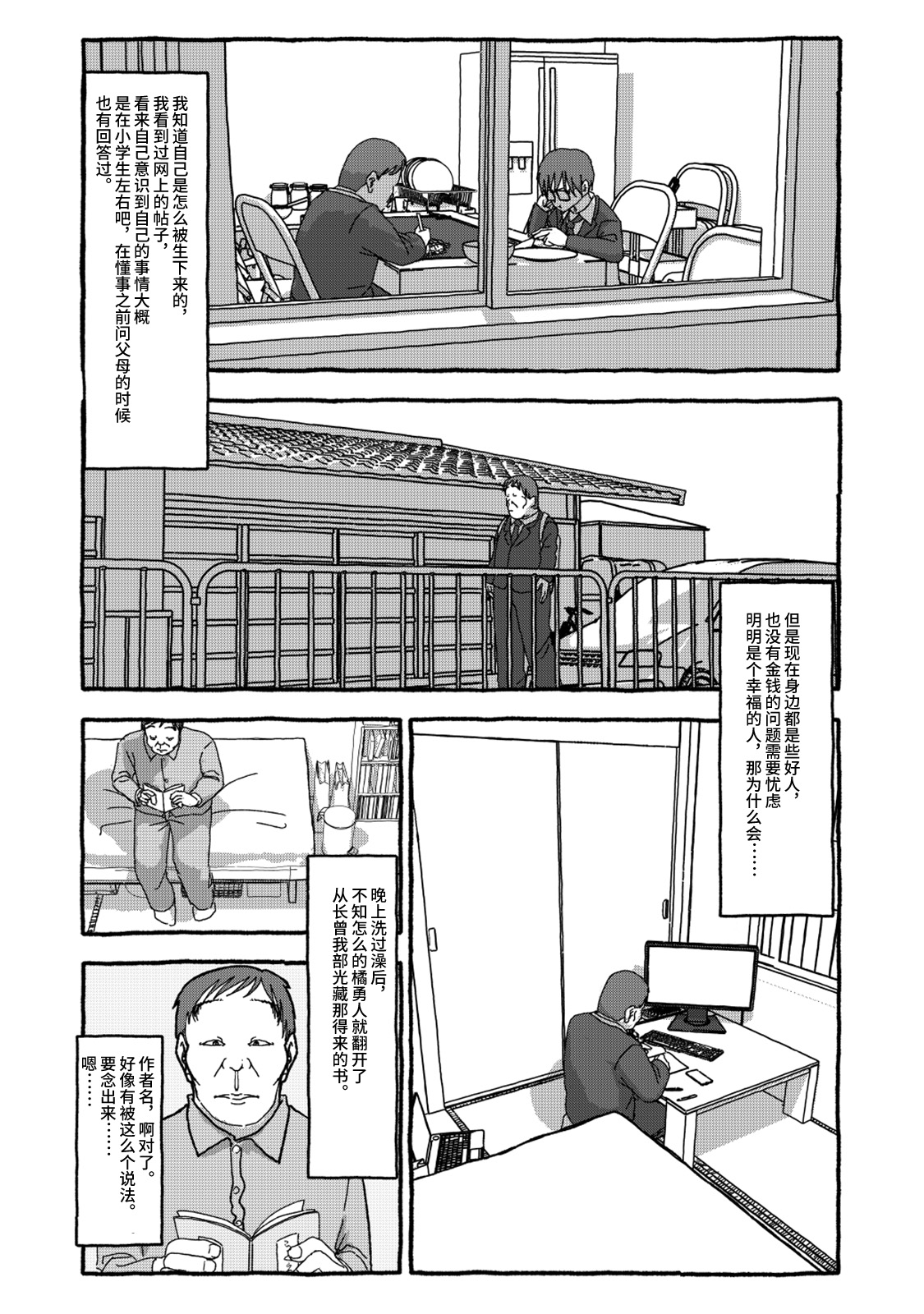 Deatte 4-Kounen De Gattai Part 2|相遇四光年后合体 中篇 - Page 77