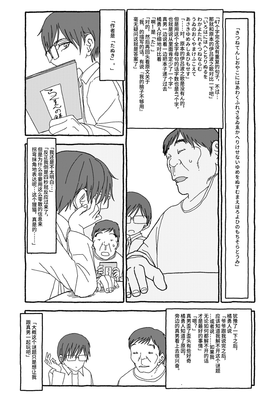 Deatte 4-Kounen De Gattai Part 2|相遇四光年后合体 中篇 - Page 80