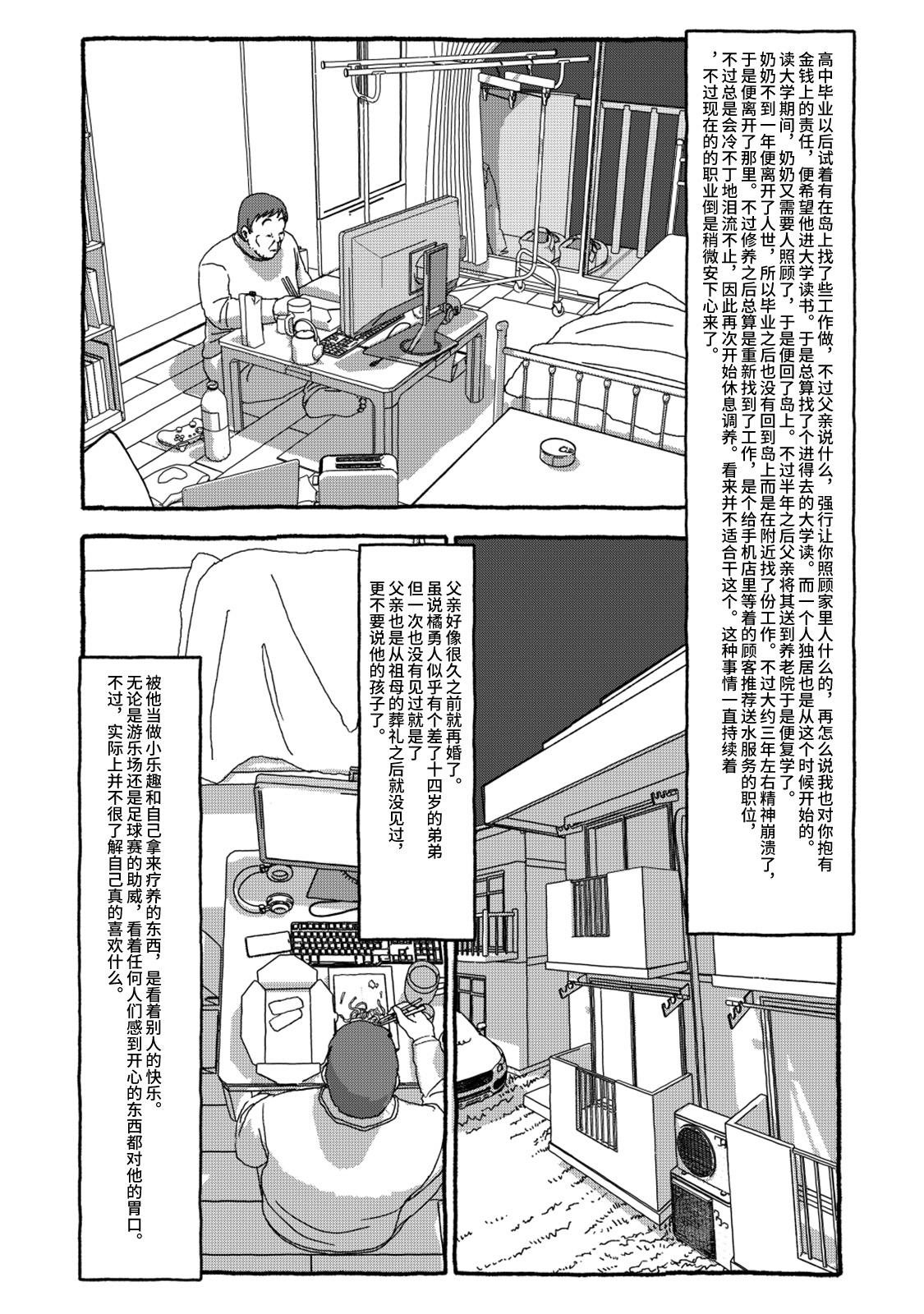 Deatte 4-Kounen De Gattai Part 2|相遇四光年后合体 中篇 - Page 93