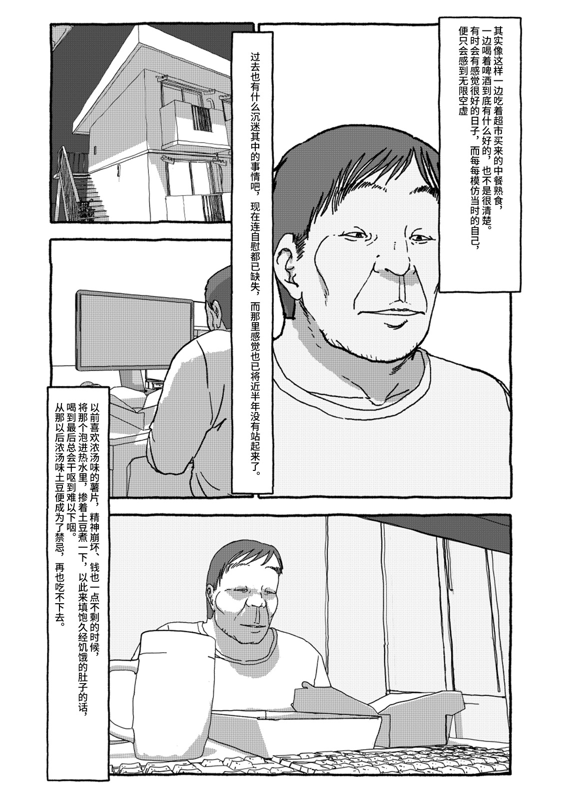 Deatte 4-Kounen De Gattai Part 2|相遇四光年后合体 中篇 - Page 94