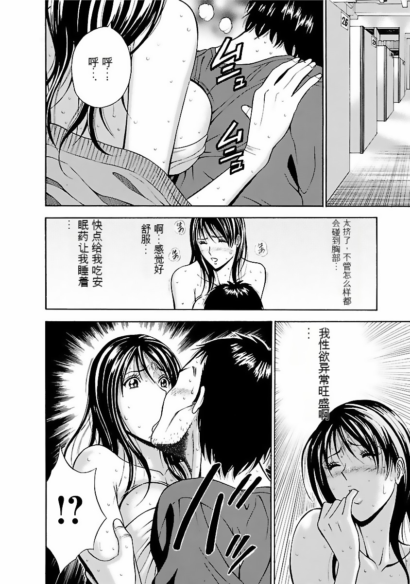 Kimochi Ii Kuni - Pleasant country - Page 17