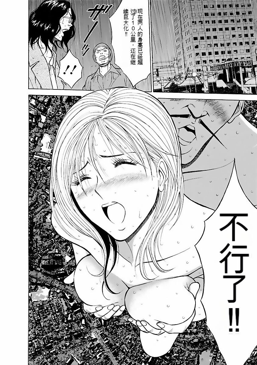 Kimochi Ii Kuni - Pleasant country - Page 185