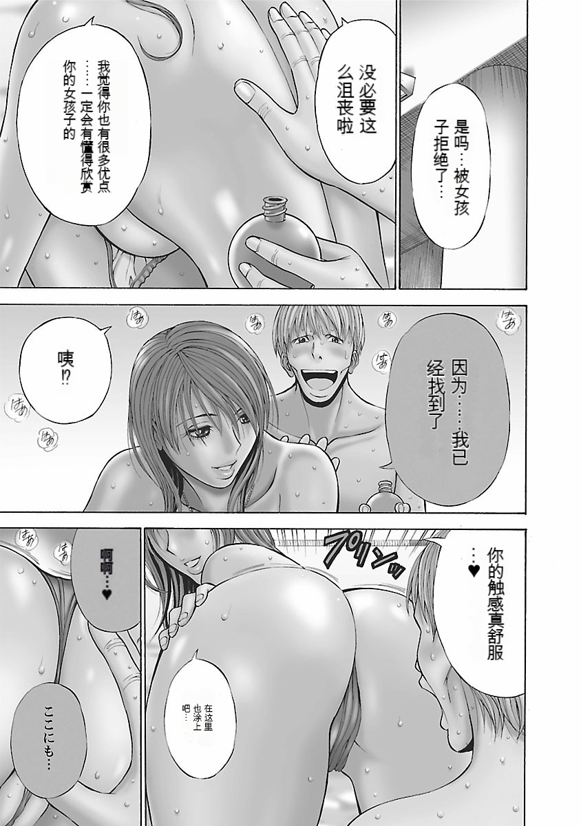 Kimochi Ii Kuni - Pleasant country - Page 26