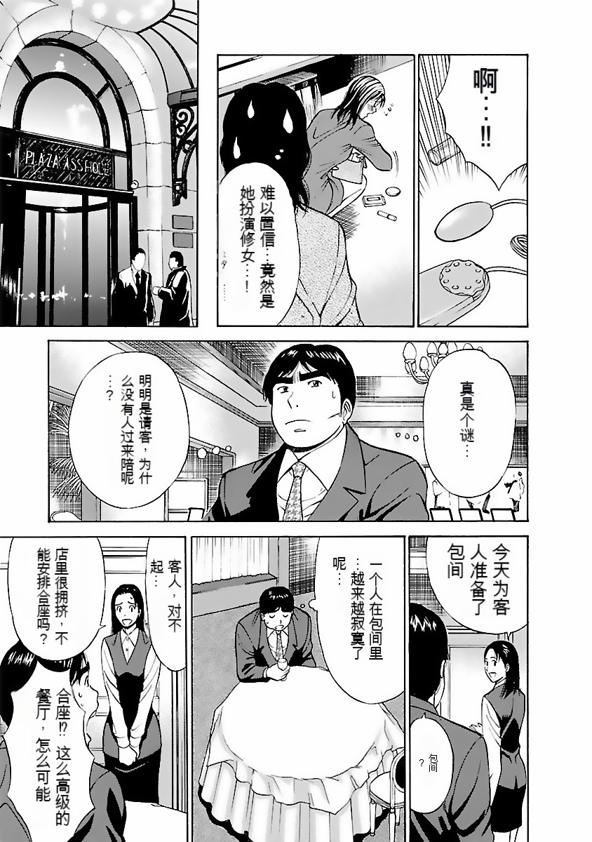 Kimochi Ii Kuni - Pleasant country - Page 32