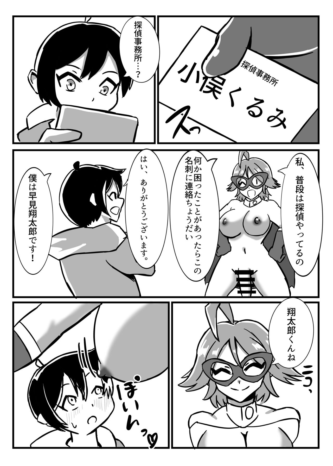 Futanari Senshi Milky Dick 2 - Page 28