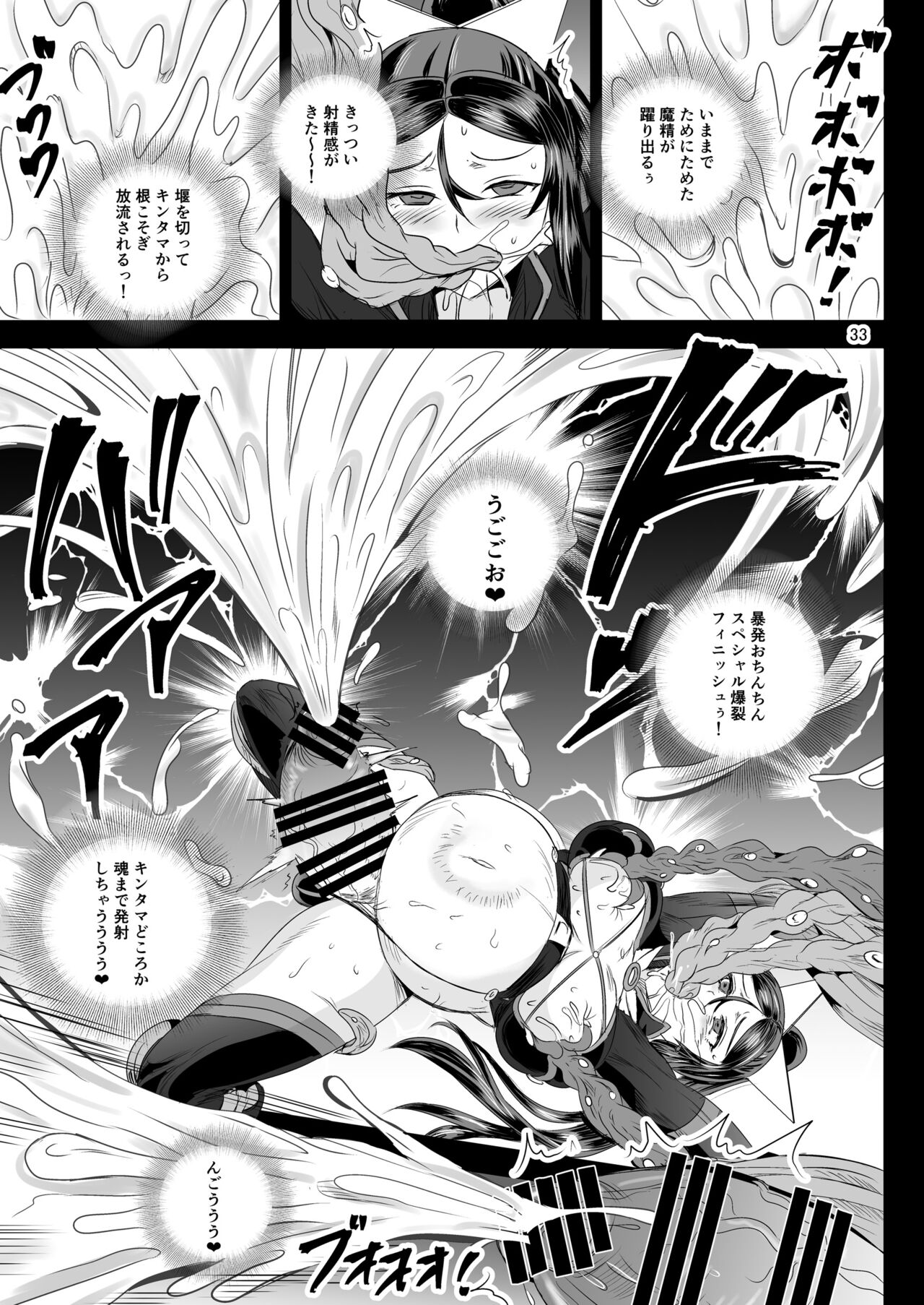 Mahoushoujyo Rensei System EPISODE 07 - Page 32