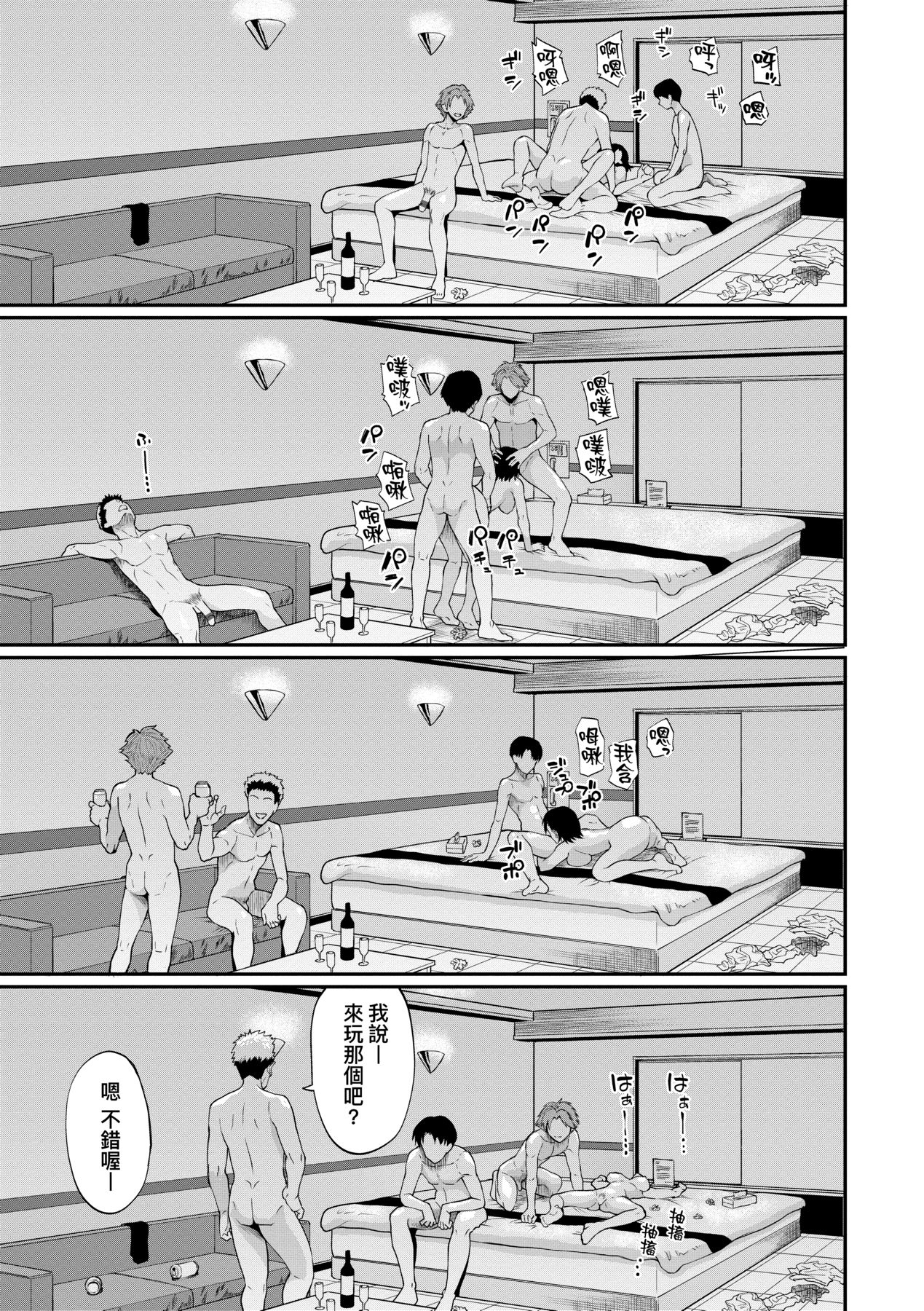 Kanojo ga Ochiru made.... - until she falls.  | 她們沉淪的那一刻…。 - Page 168