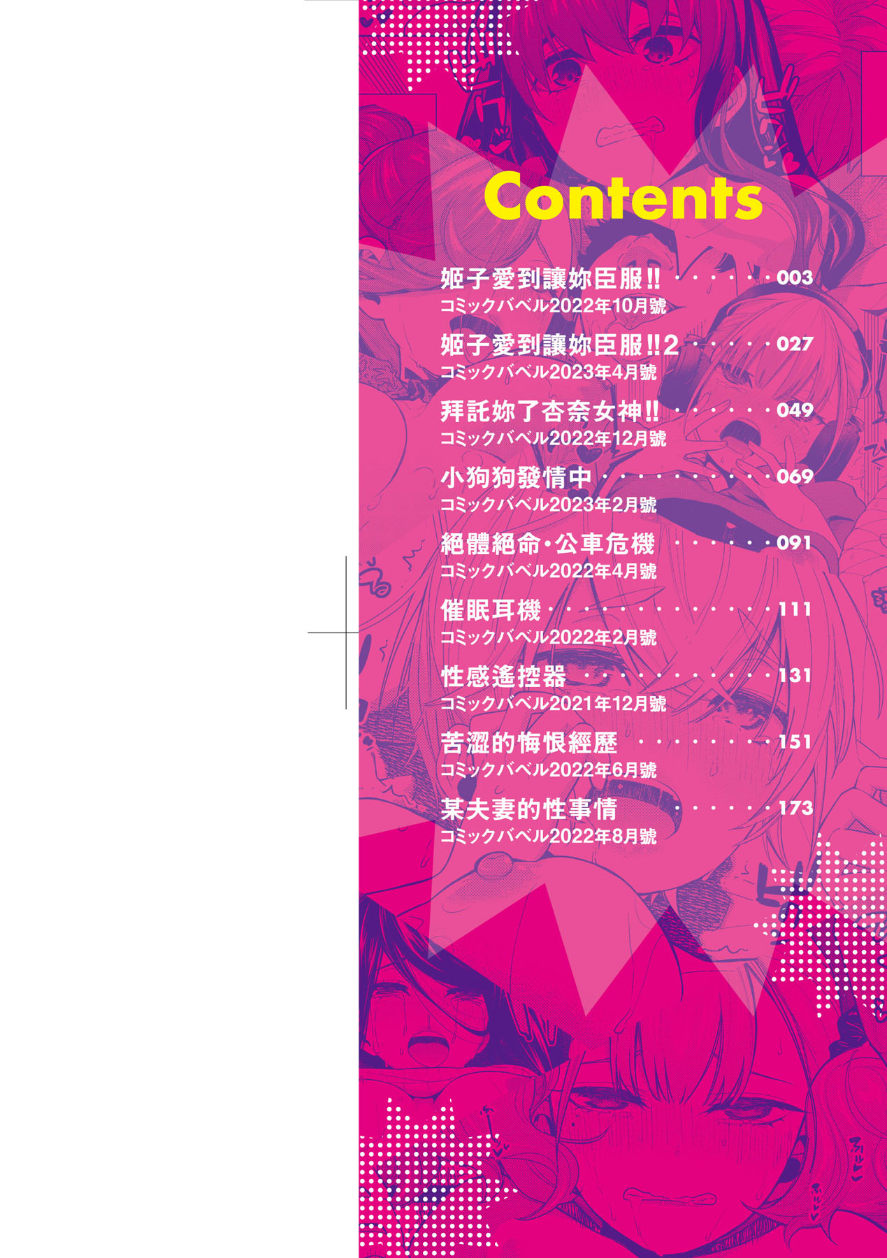 Knockout!! | 愛到讓妳臣服!! - Page 3